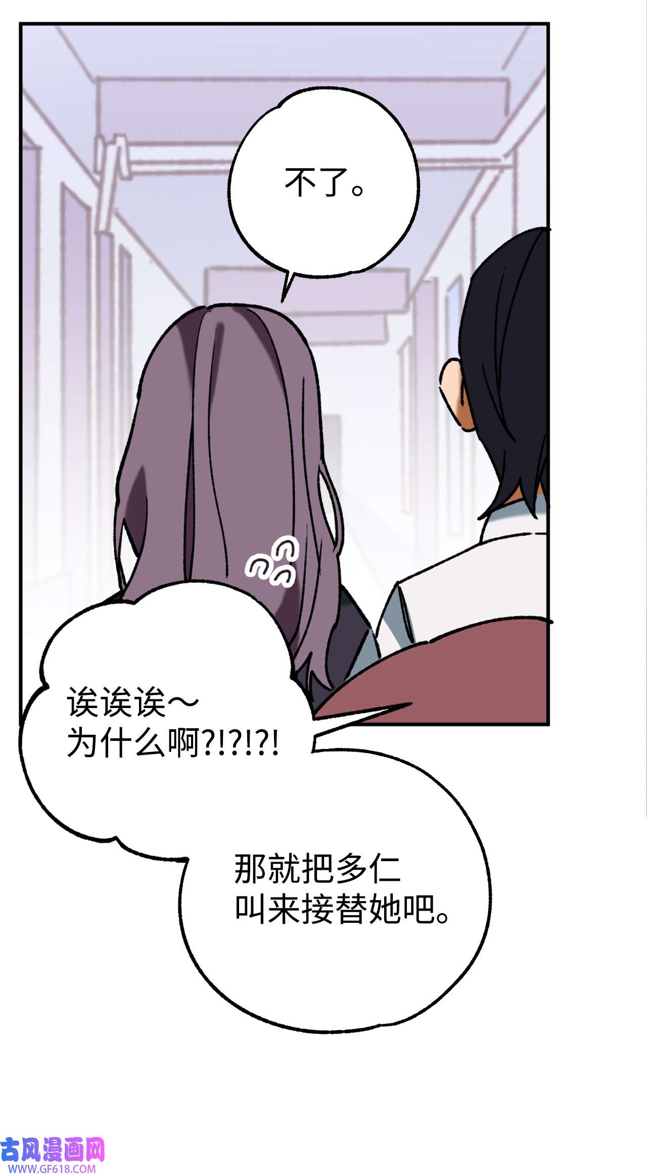 我在漫画世界当女主34 看得见的人