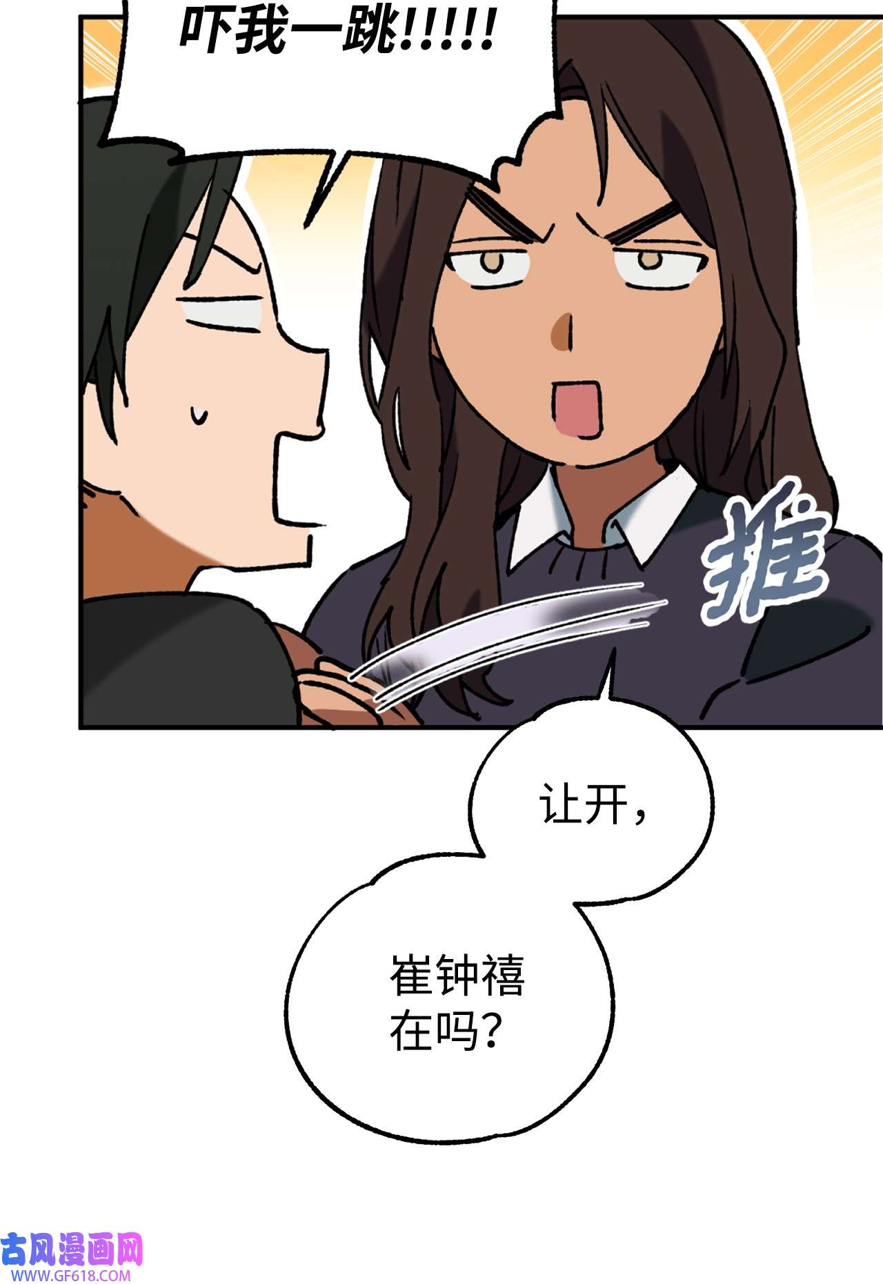 我在漫画世界当女主34 看得见的人