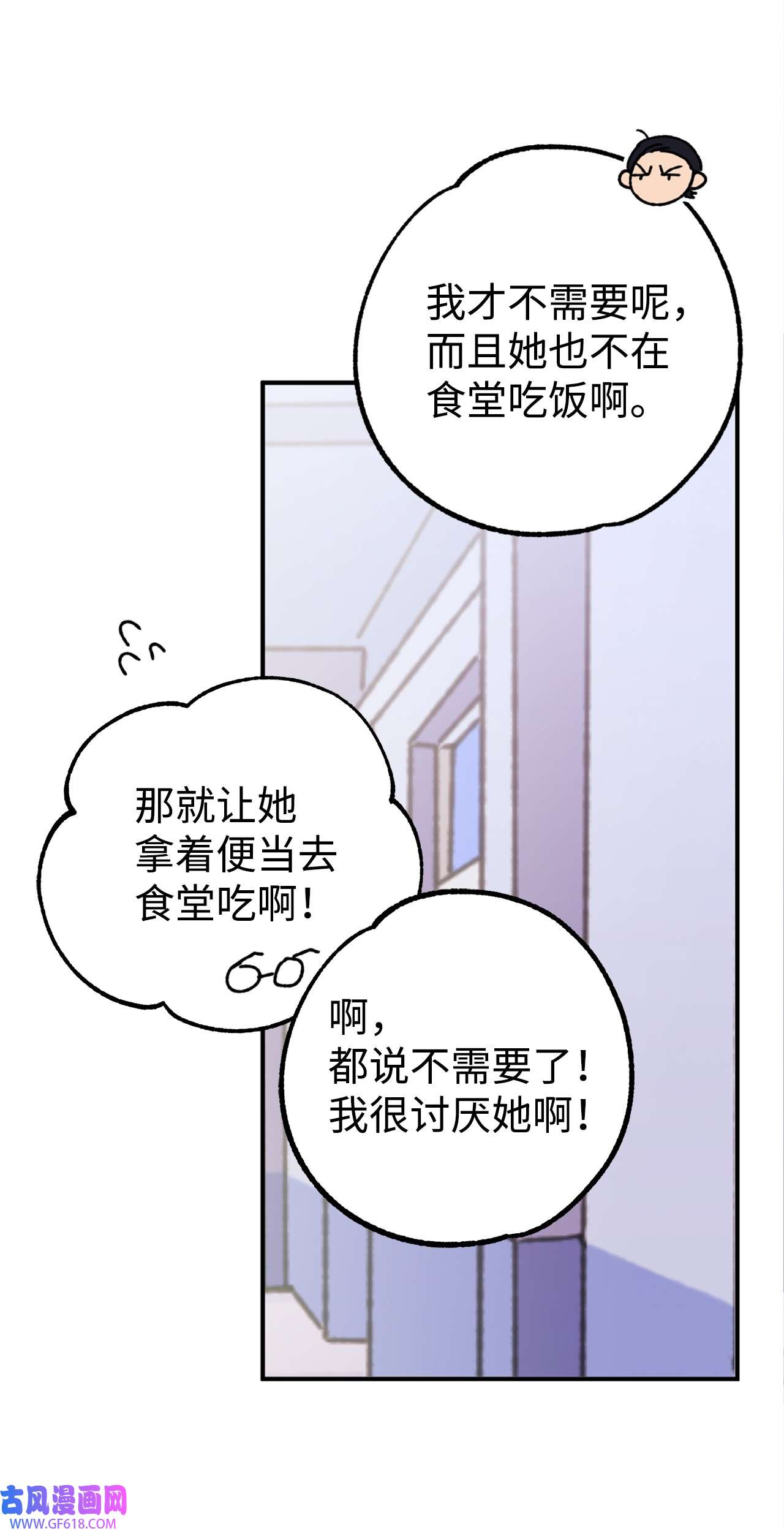 我在漫画世界当女主34 看得见的人