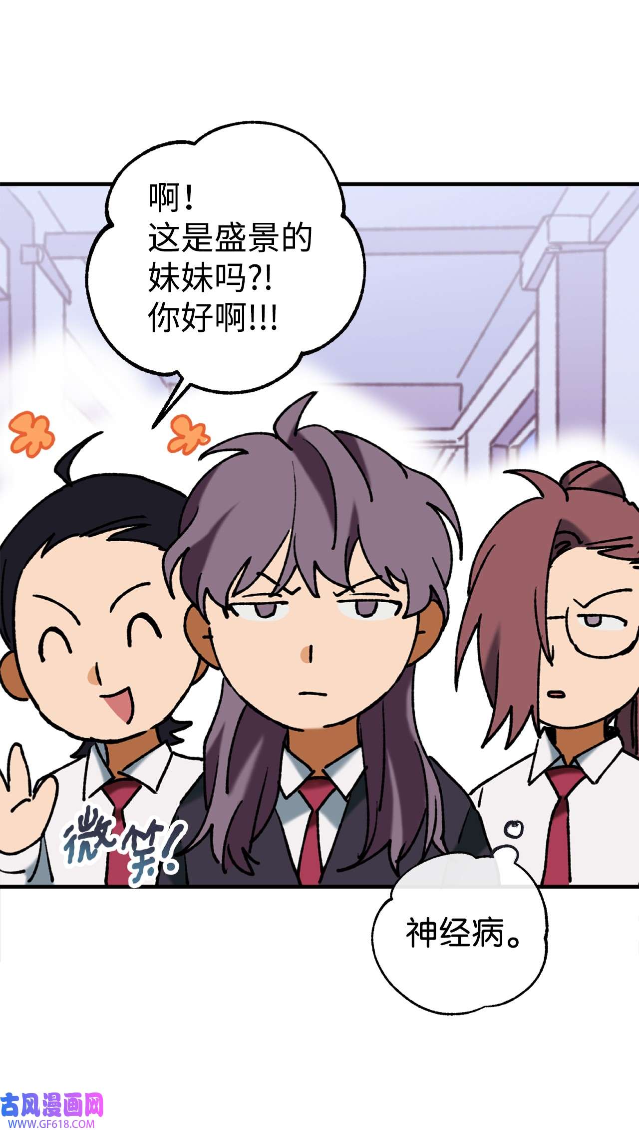 我在漫画世界当女主34 看得见的人