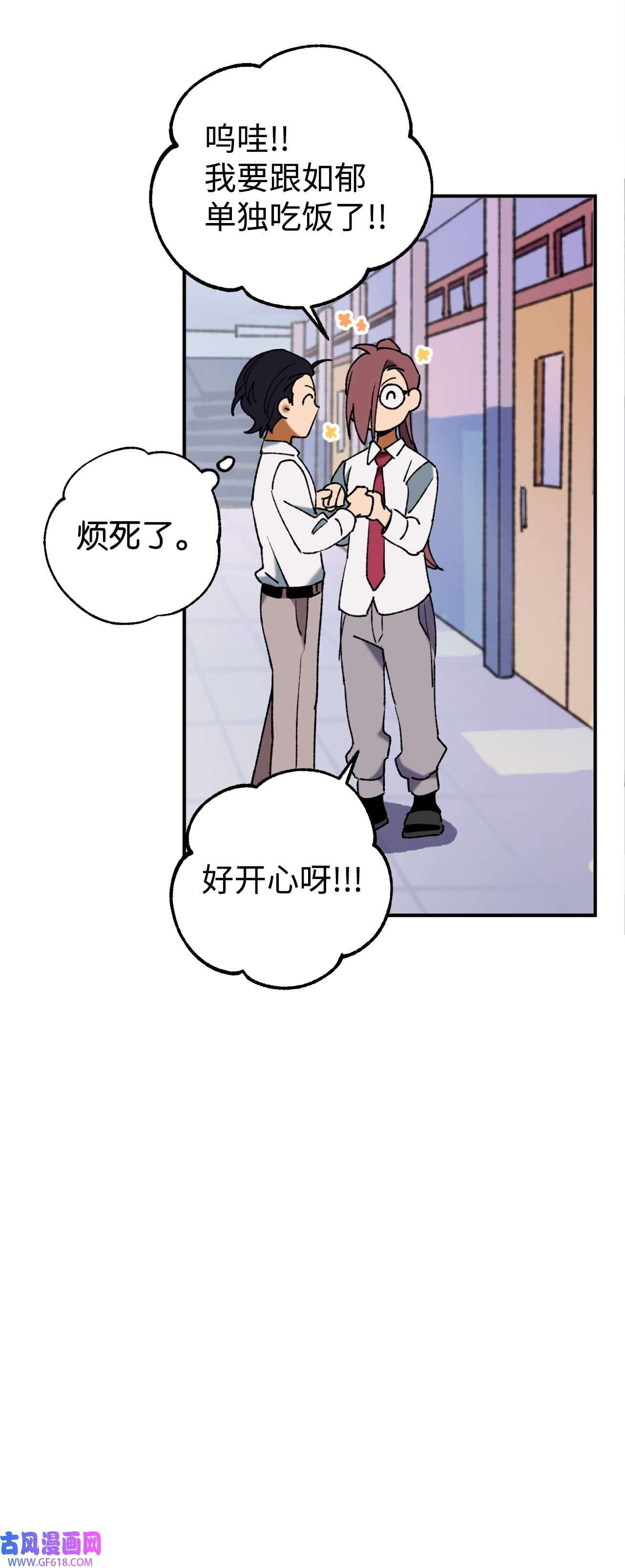 我在漫画世界当女主34 看得见的人