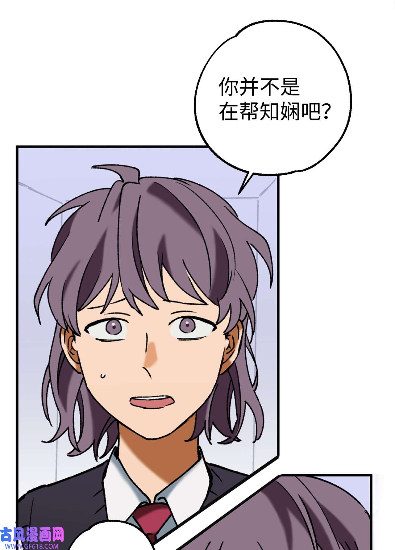 我在漫画世界当女主34 看得见的人