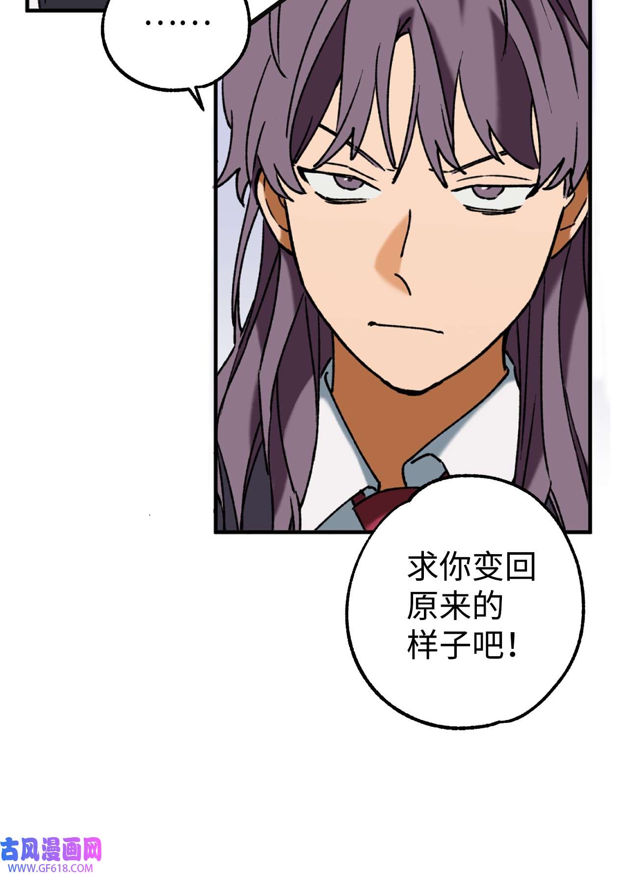 我在漫画世界当女主34 看得见的人