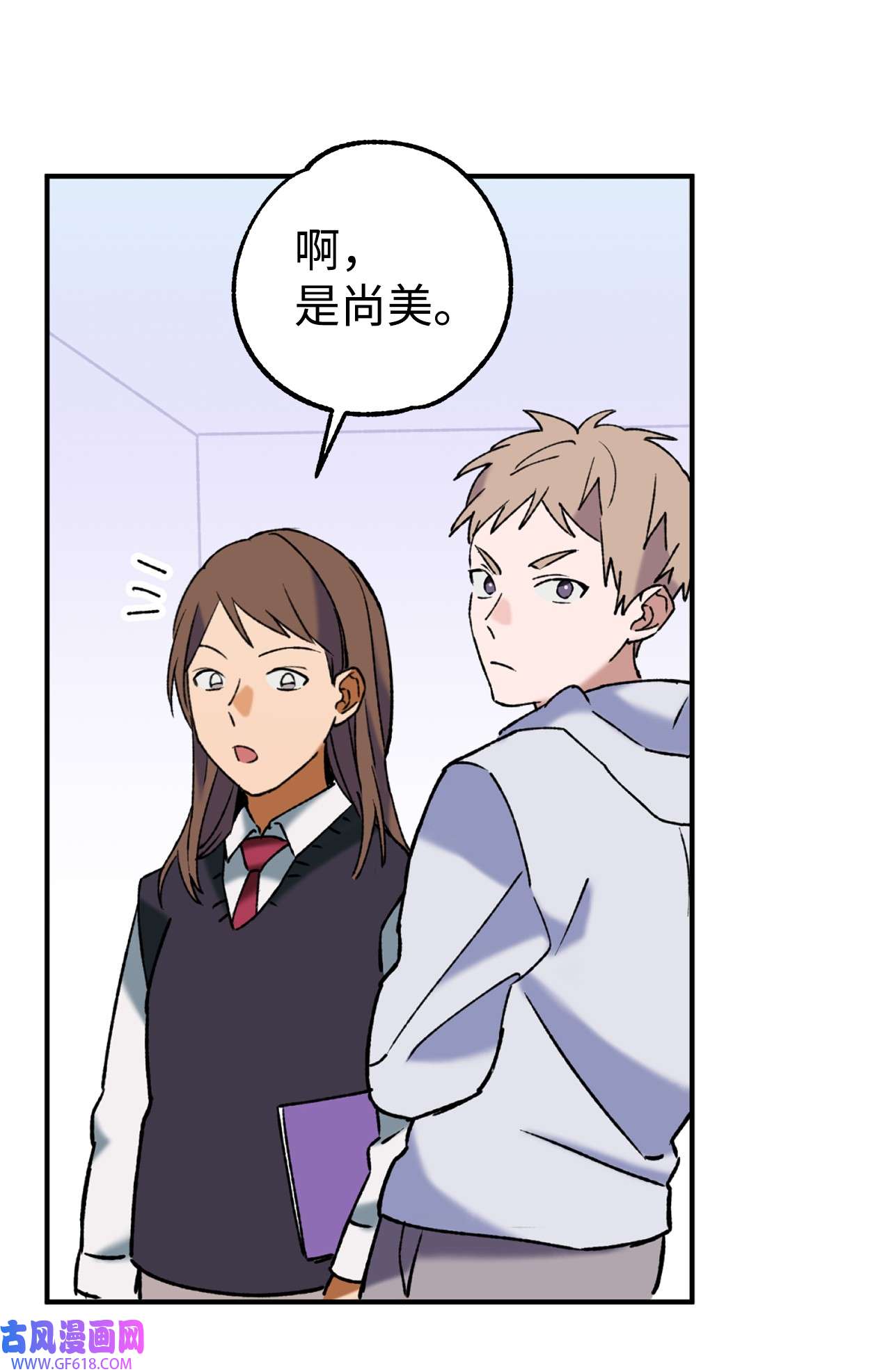 我在漫画世界当女主34 看得见的人