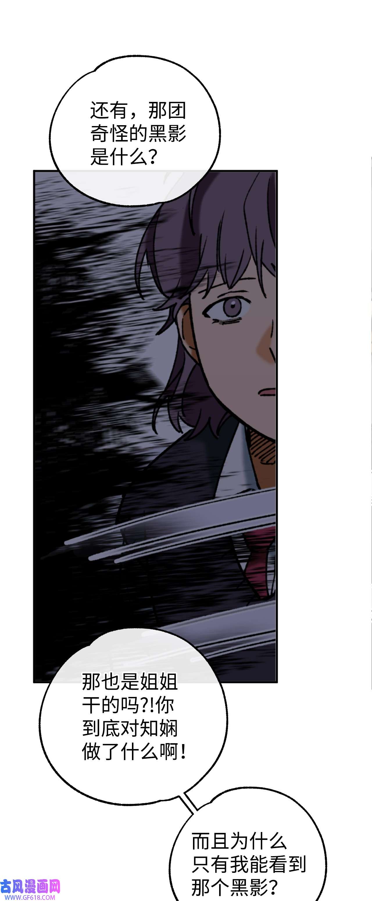 我在漫画世界当女主34 看得见的人
