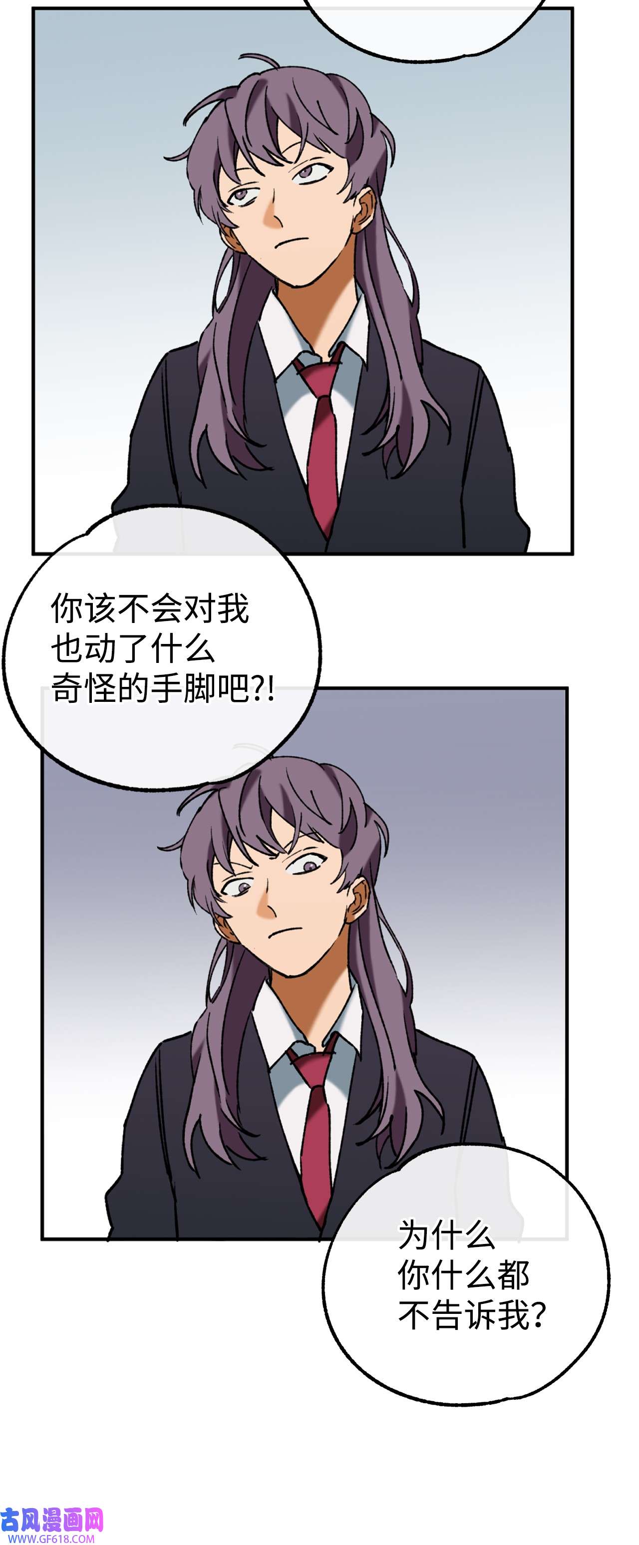 我在漫画世界当女主34 看得见的人
