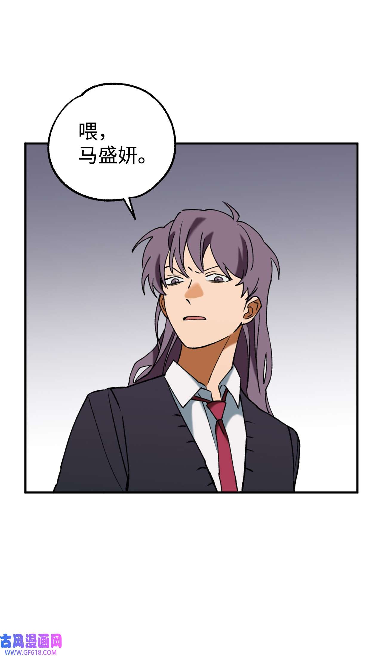 我在漫画世界当女主34 看得见的人