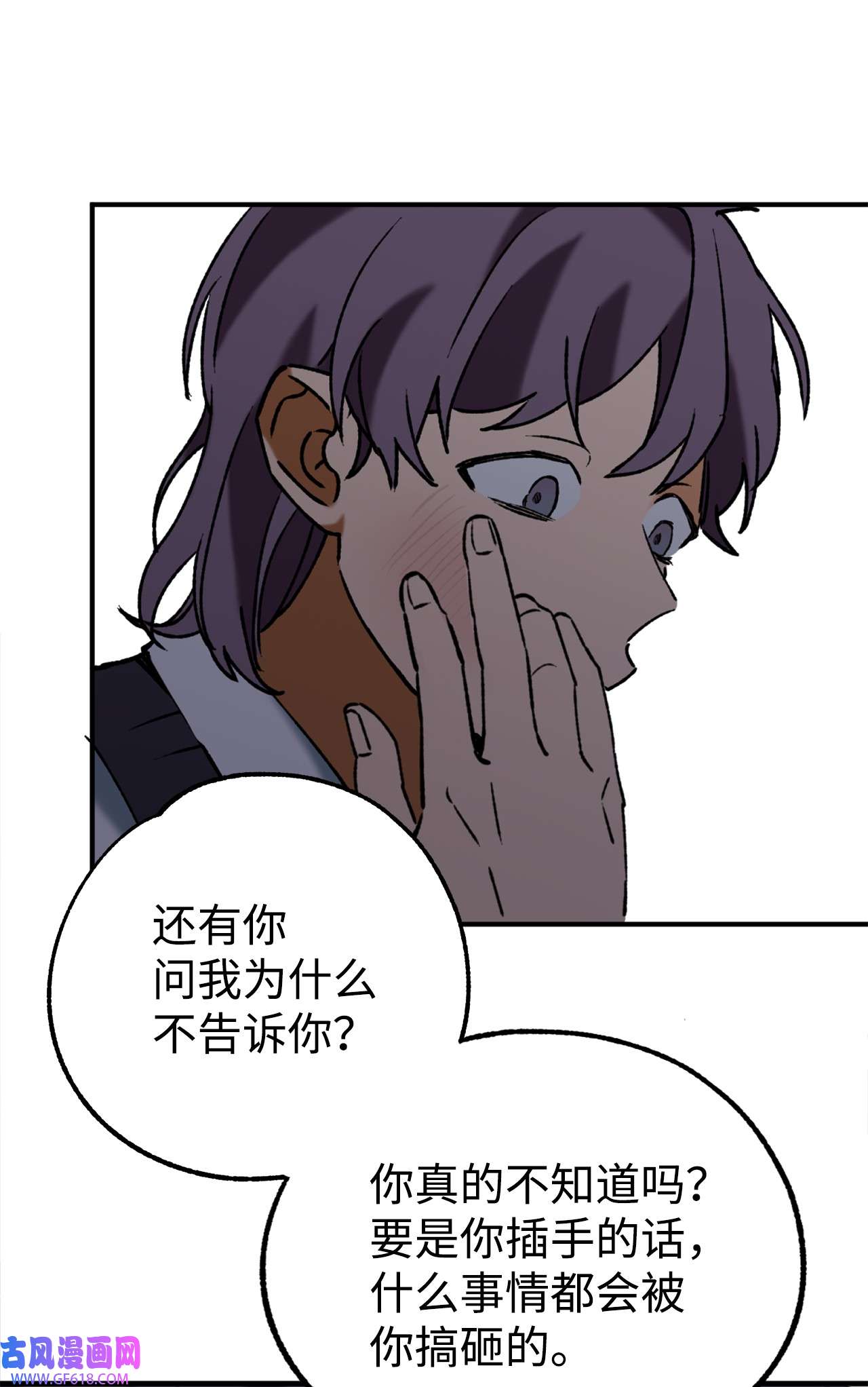 我在漫画世界当女主34 看得见的人