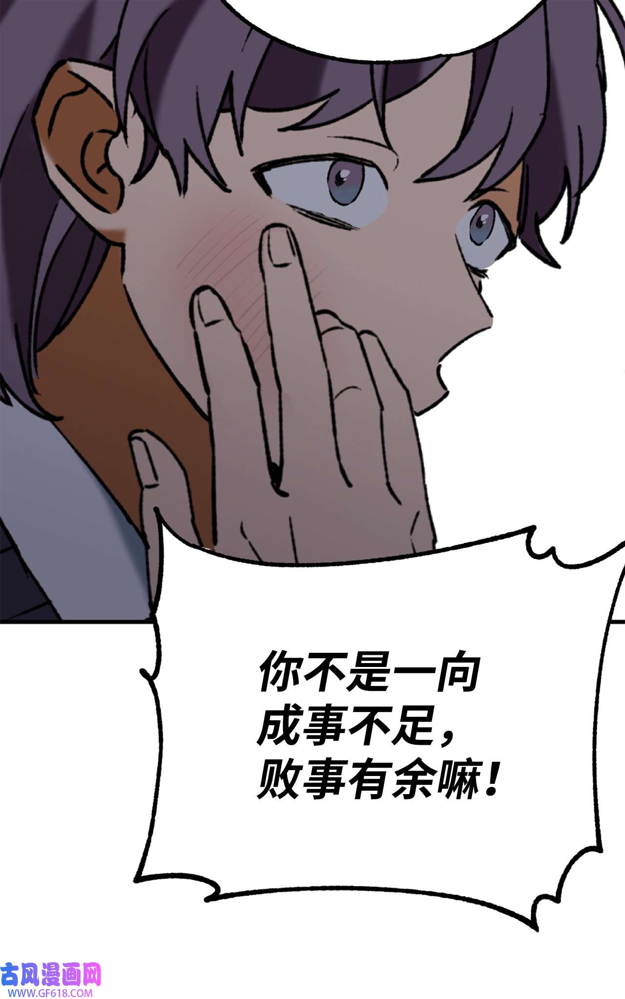 我在漫画世界当女主34 看得见的人