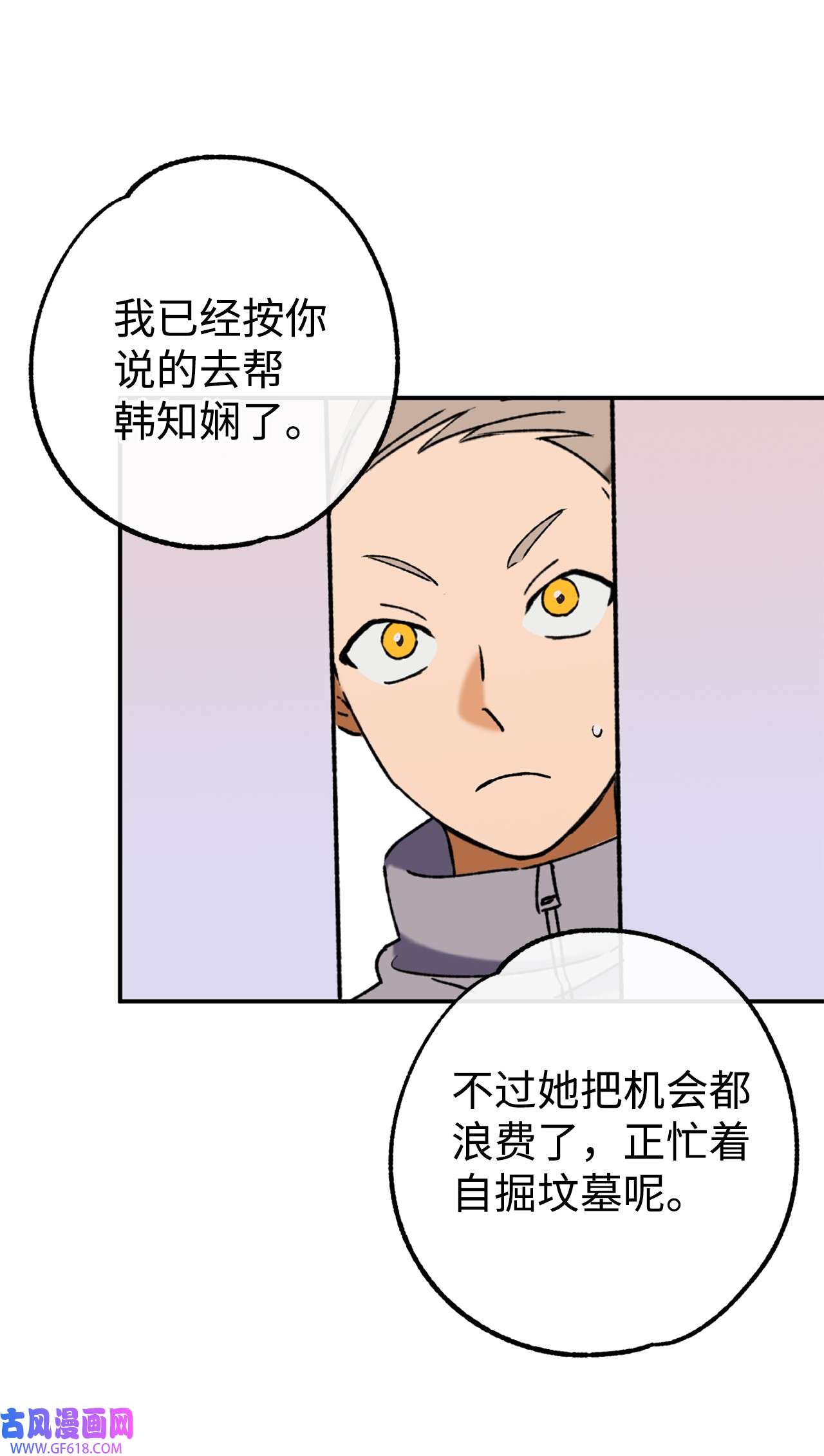 我在漫画世界当女主34 看得见的人