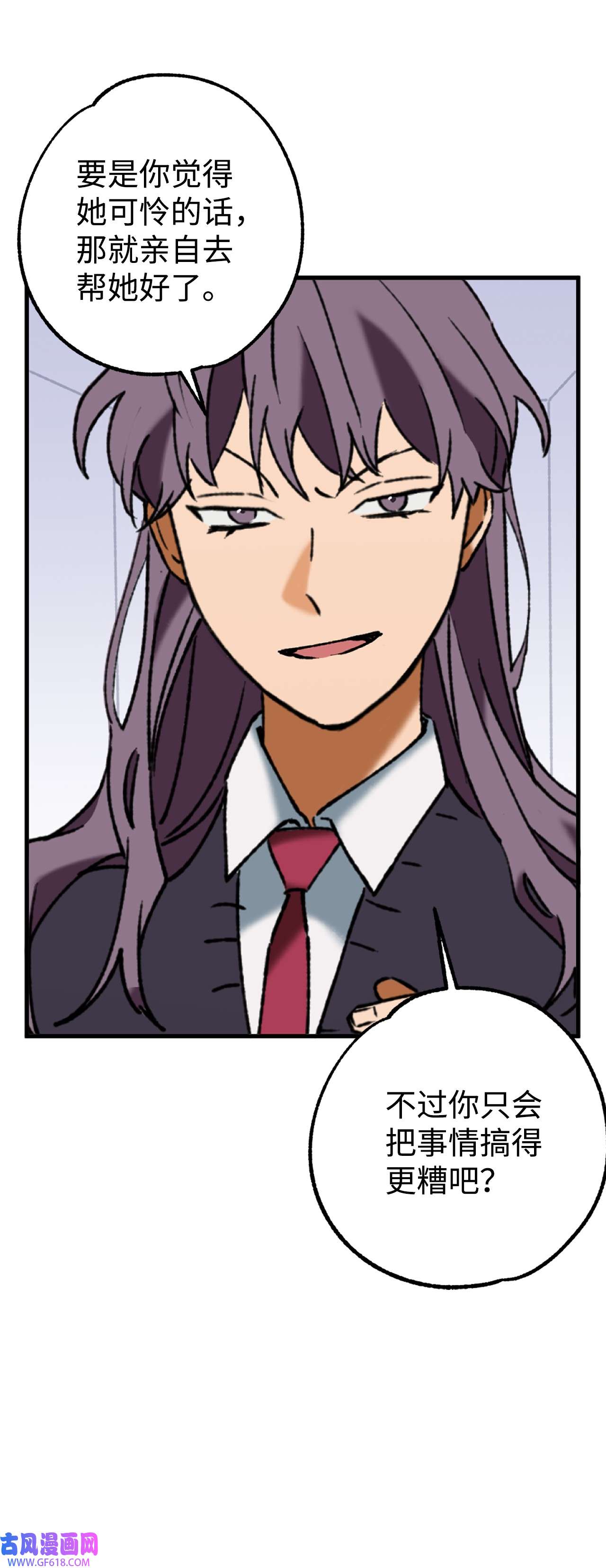 我在漫画世界当女主34 看得见的人