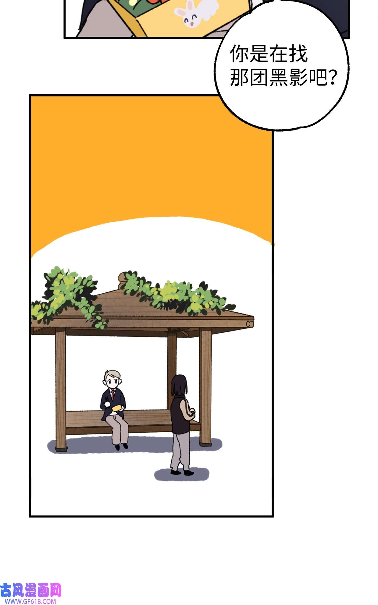 我在漫画世界当女主34 看得见的人
