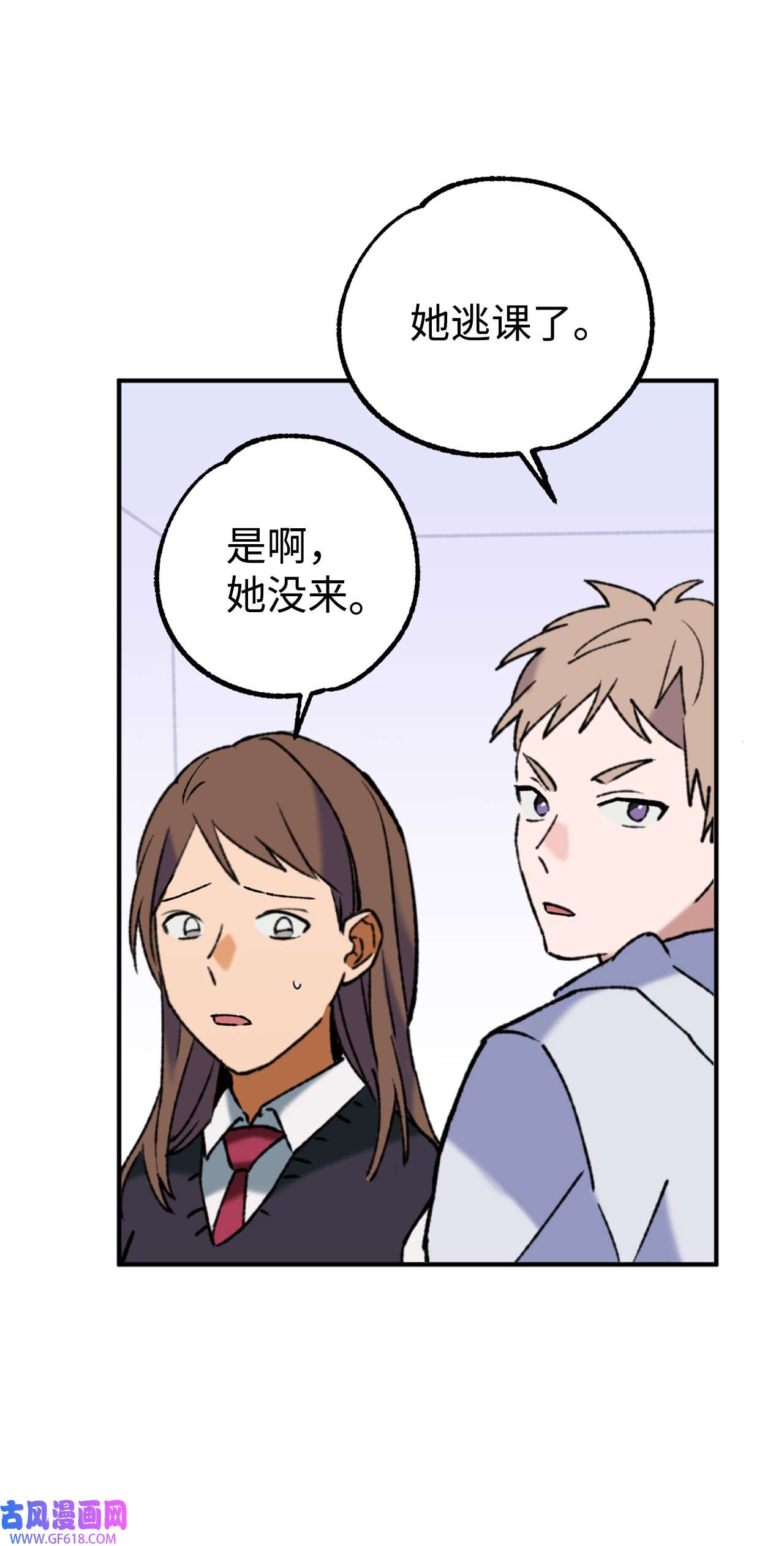 我在漫画世界当女主34 看得见的人