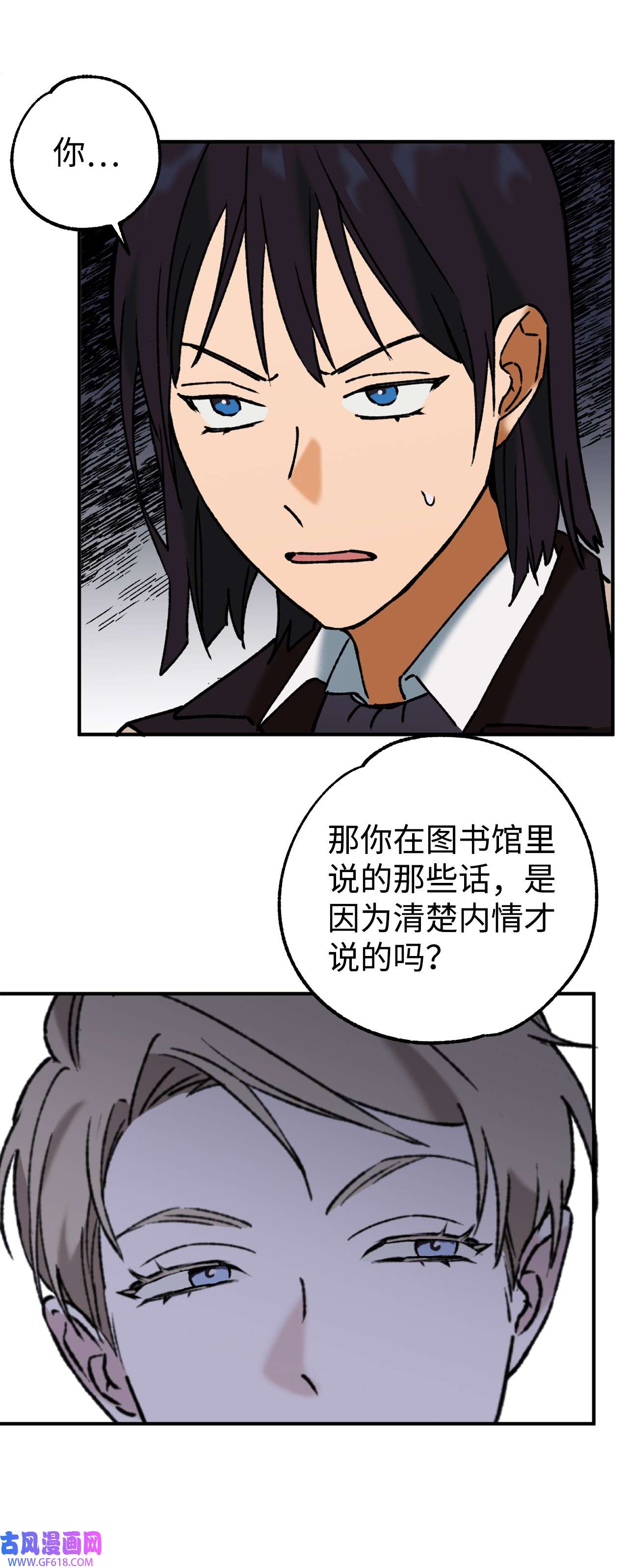我在漫画世界当女主35 互相帮助