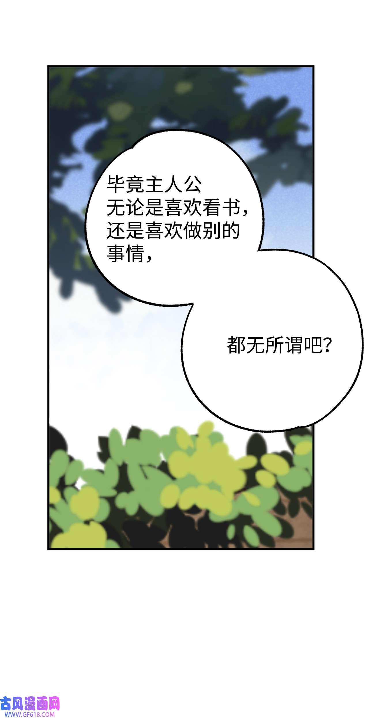 我在漫画世界当女主35 互相帮助