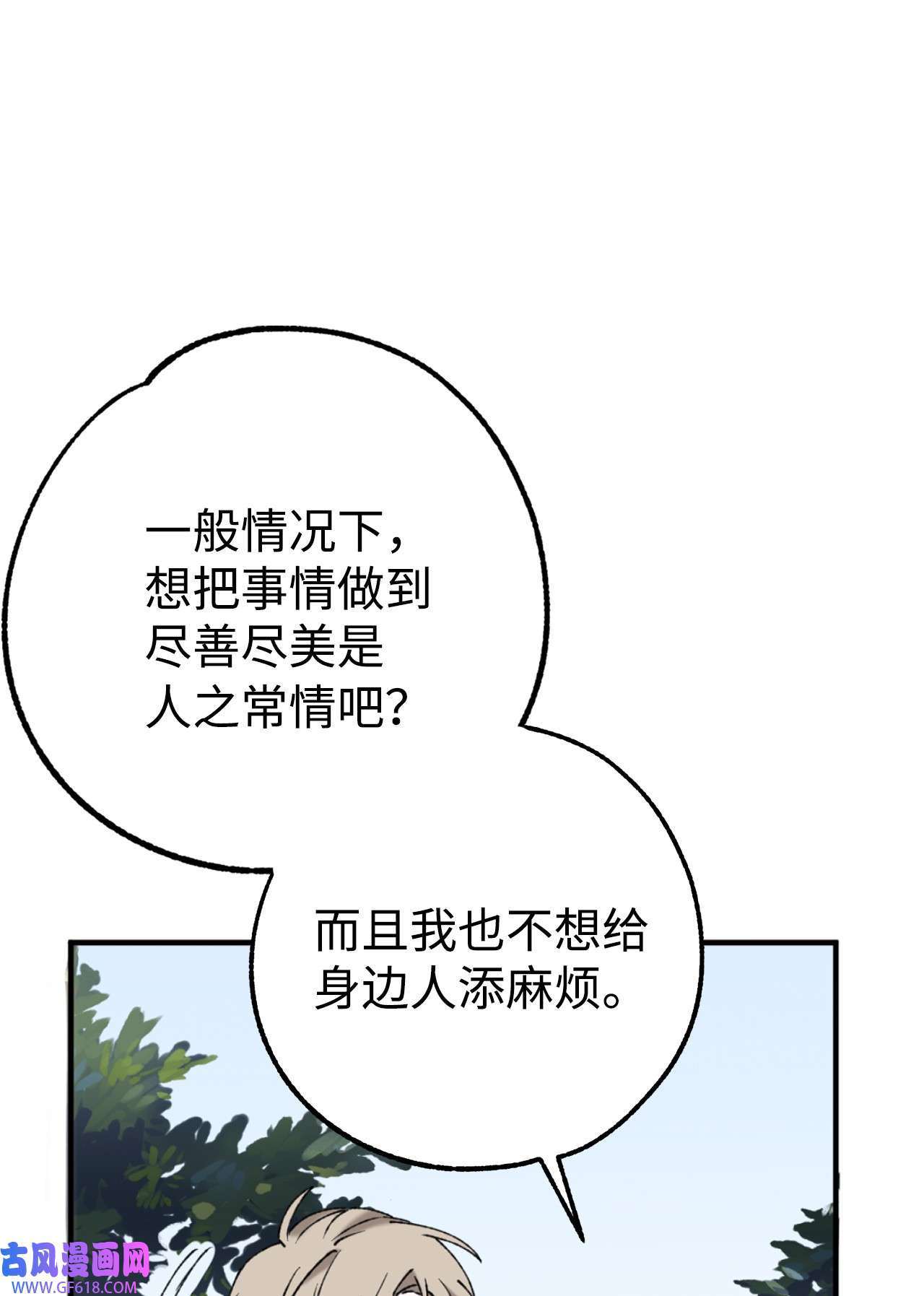 我在漫画世界当女主35 互相帮助