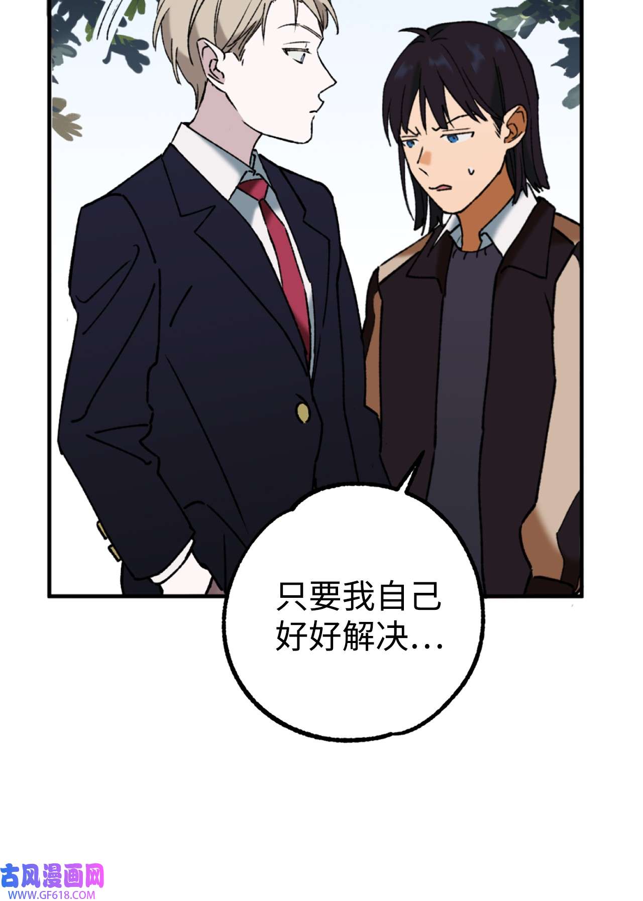 我在漫画世界当女主35 互相帮助