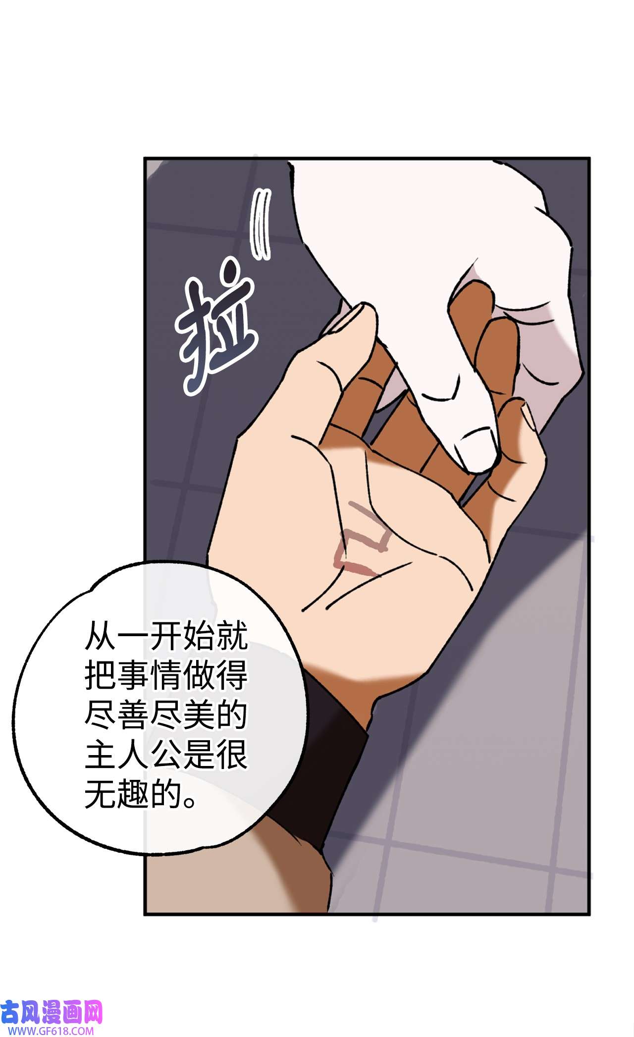 我在漫画世界当女主35 互相帮助