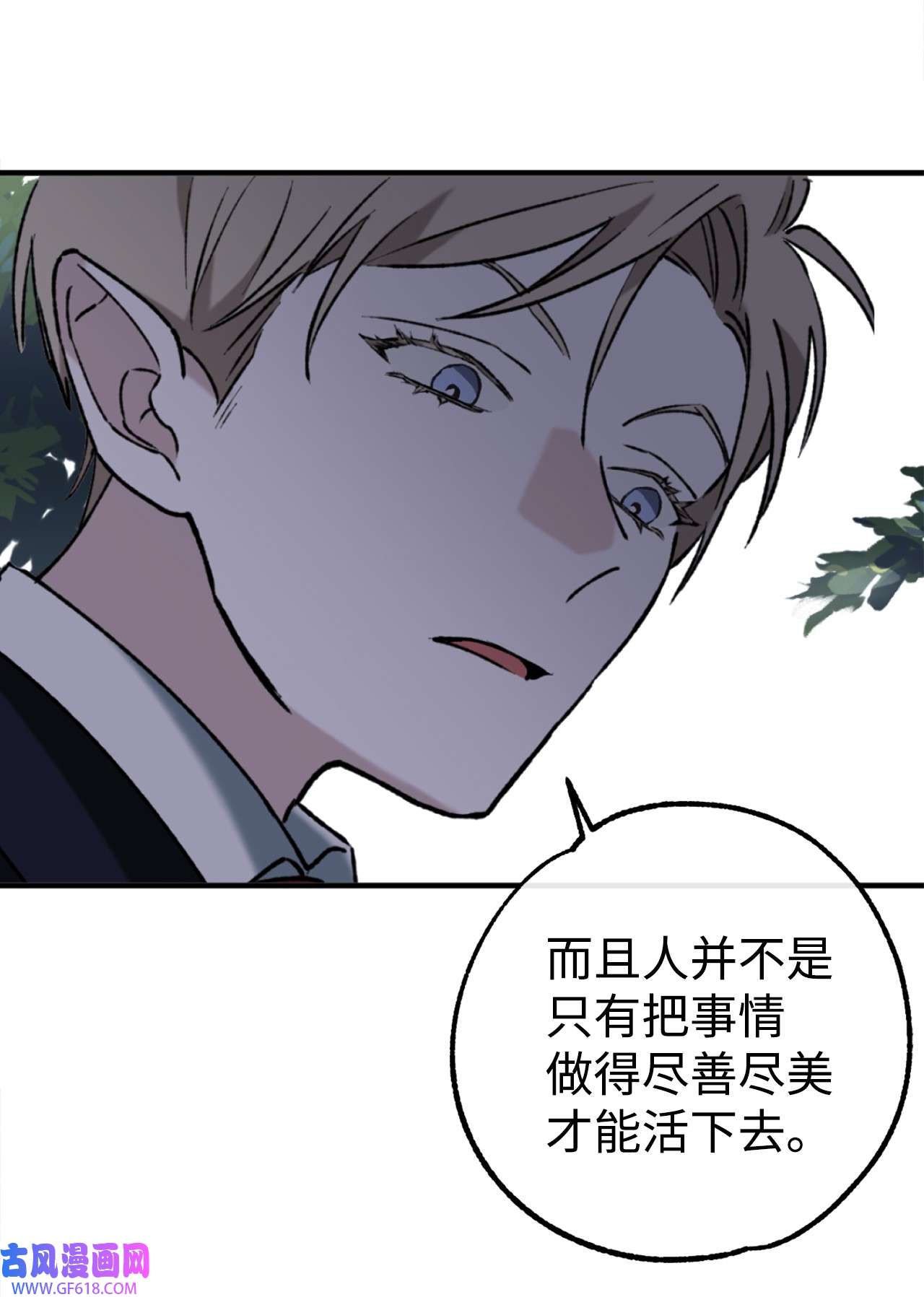 我在漫画世界当女主35 互相帮助