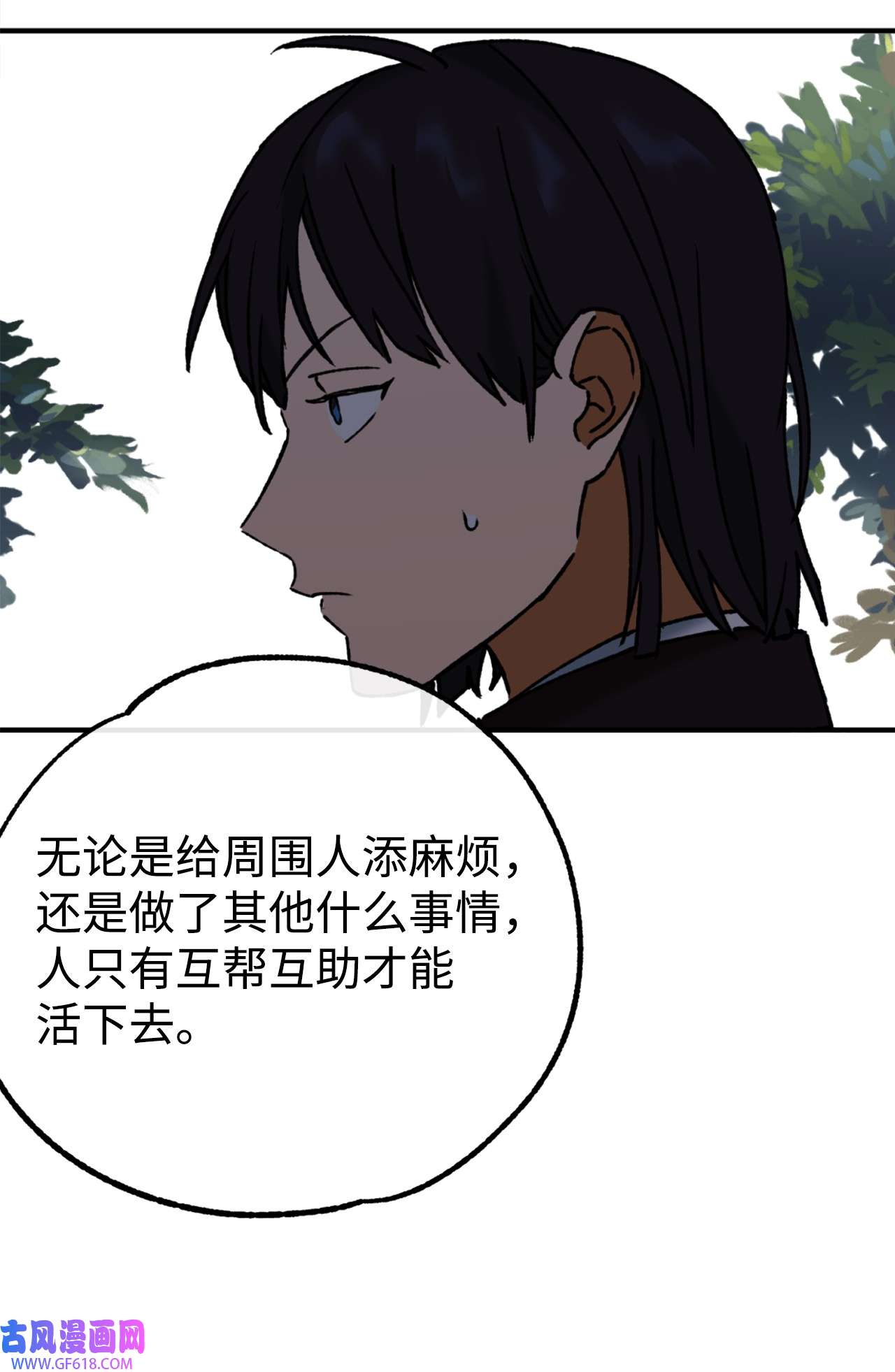 我在漫画世界当女主35 互相帮助
