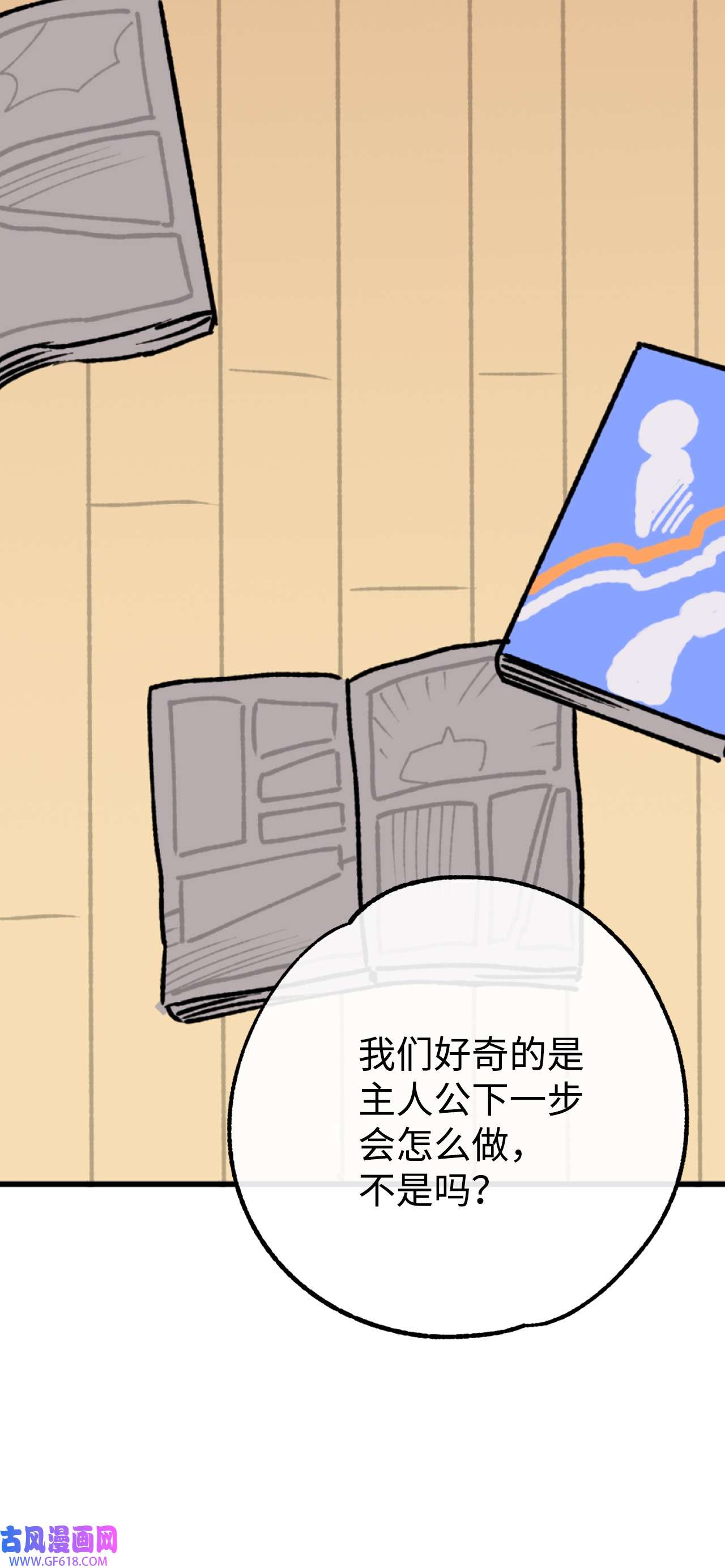 我在漫画世界当女主35 互相帮助