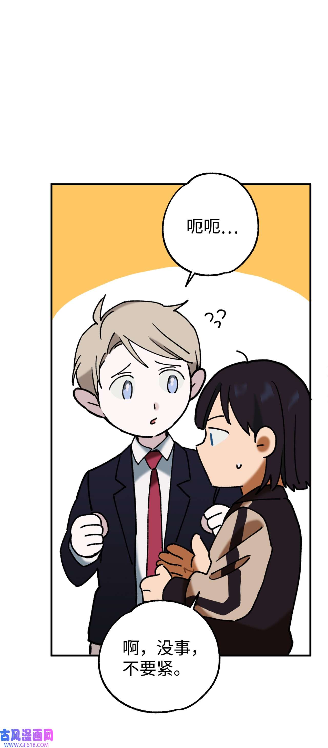 我在漫画世界当女主35 互相帮助