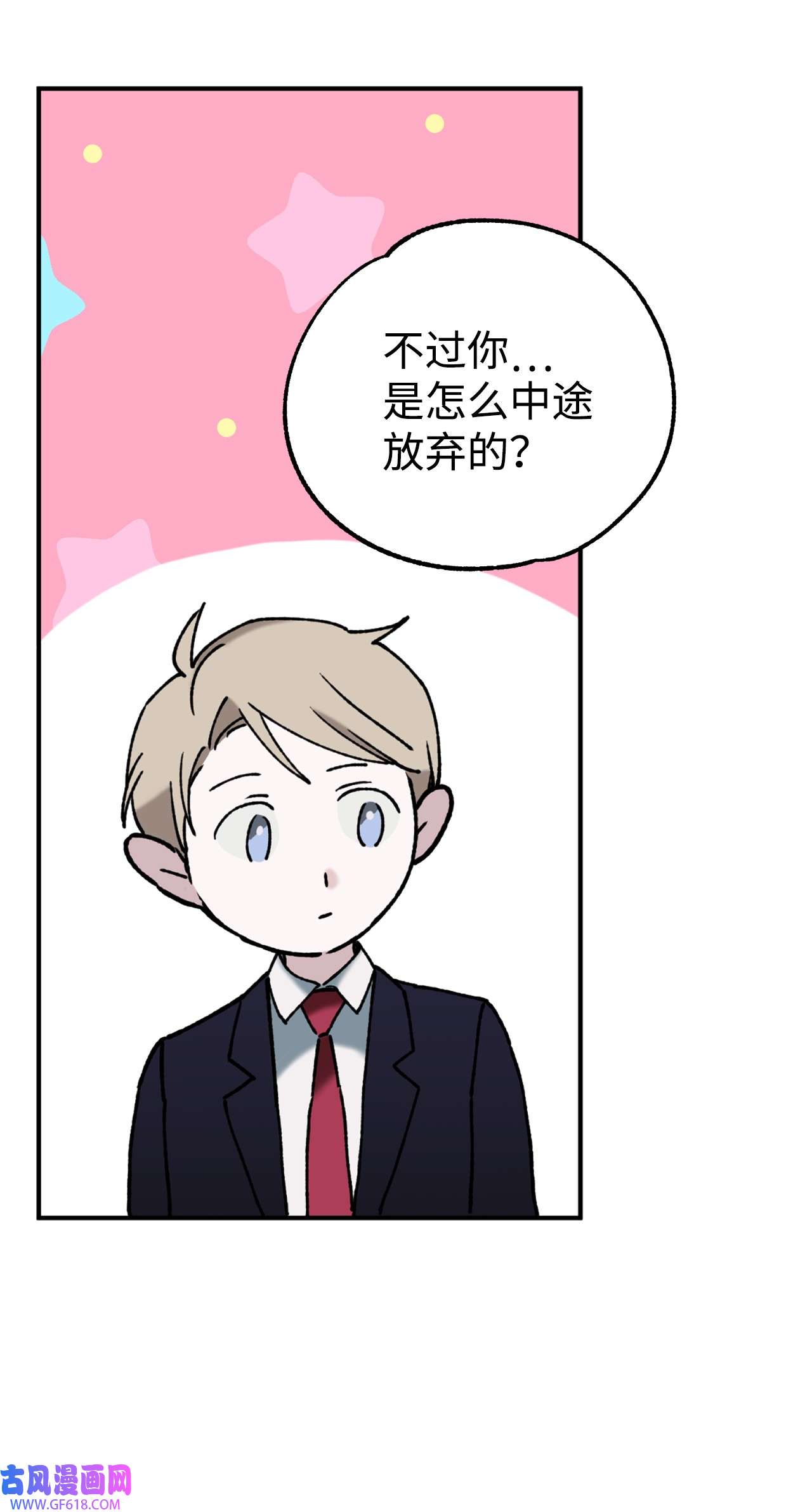 我在漫画世界当女主35 互相帮助