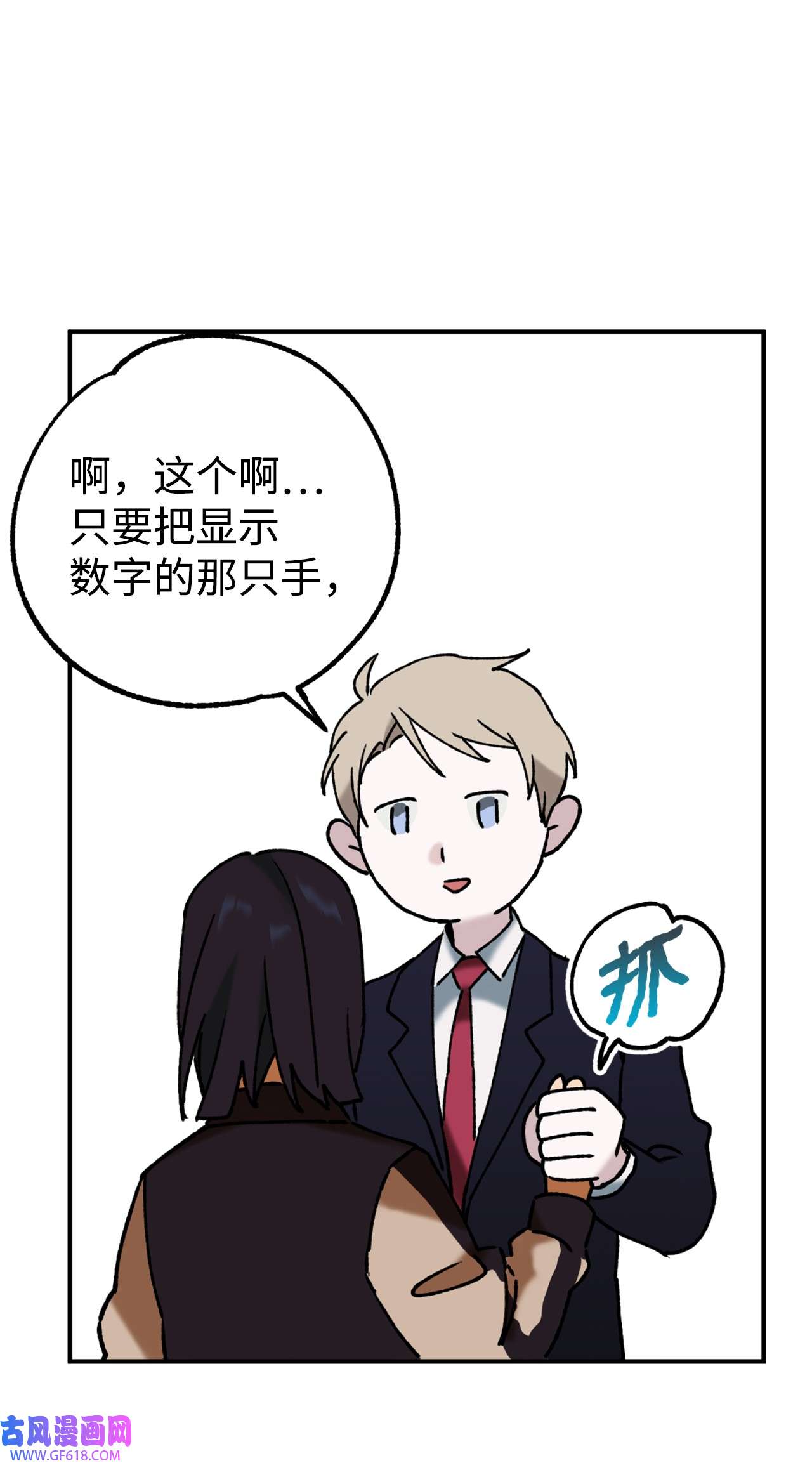 我在漫画世界当女主35 互相帮助