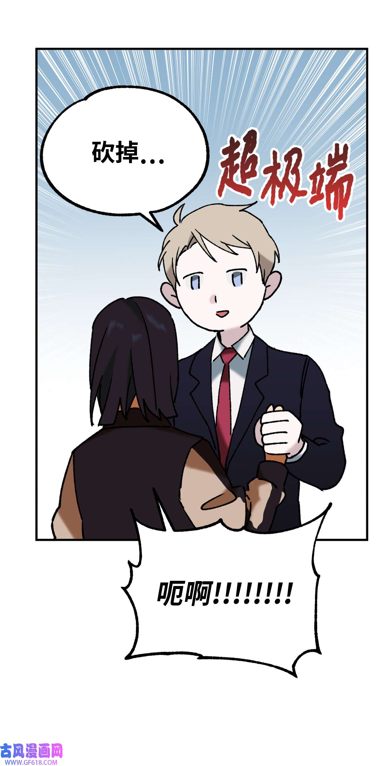 我在漫画世界当女主35 互相帮助