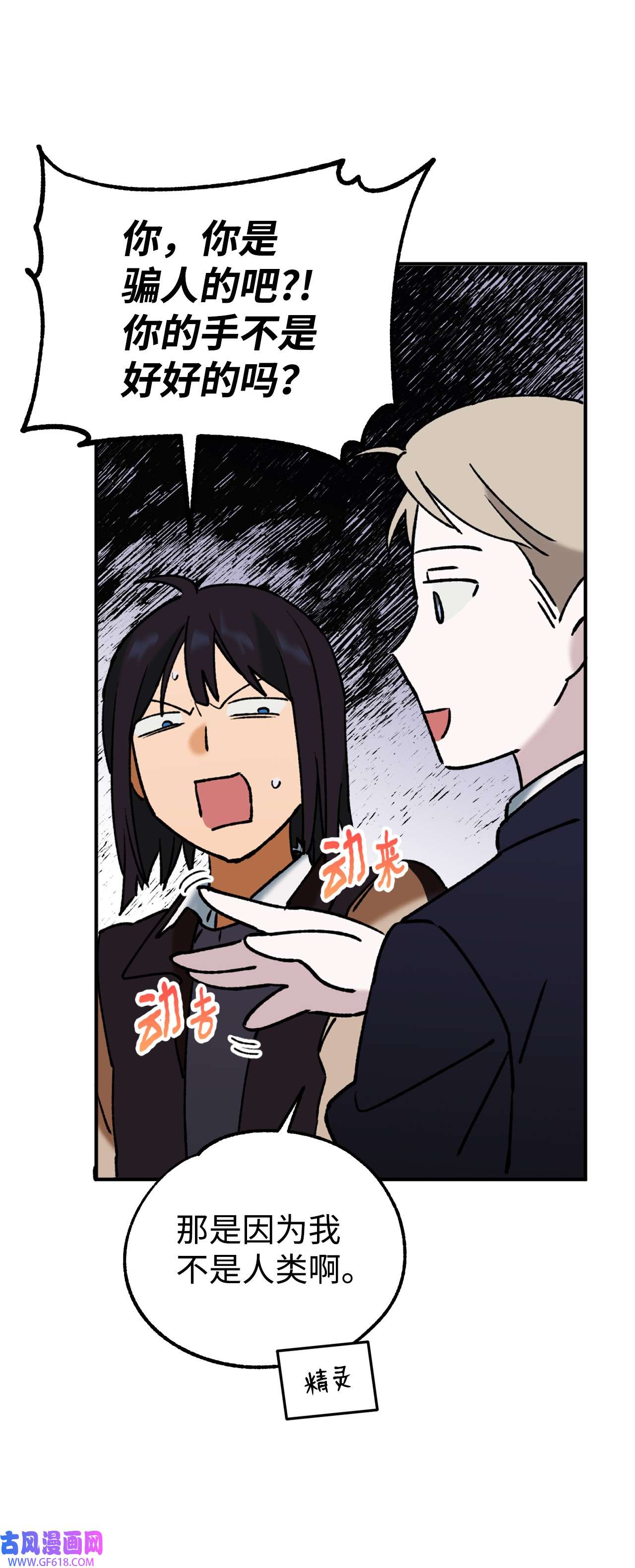 我在漫画世界当女主35 互相帮助
