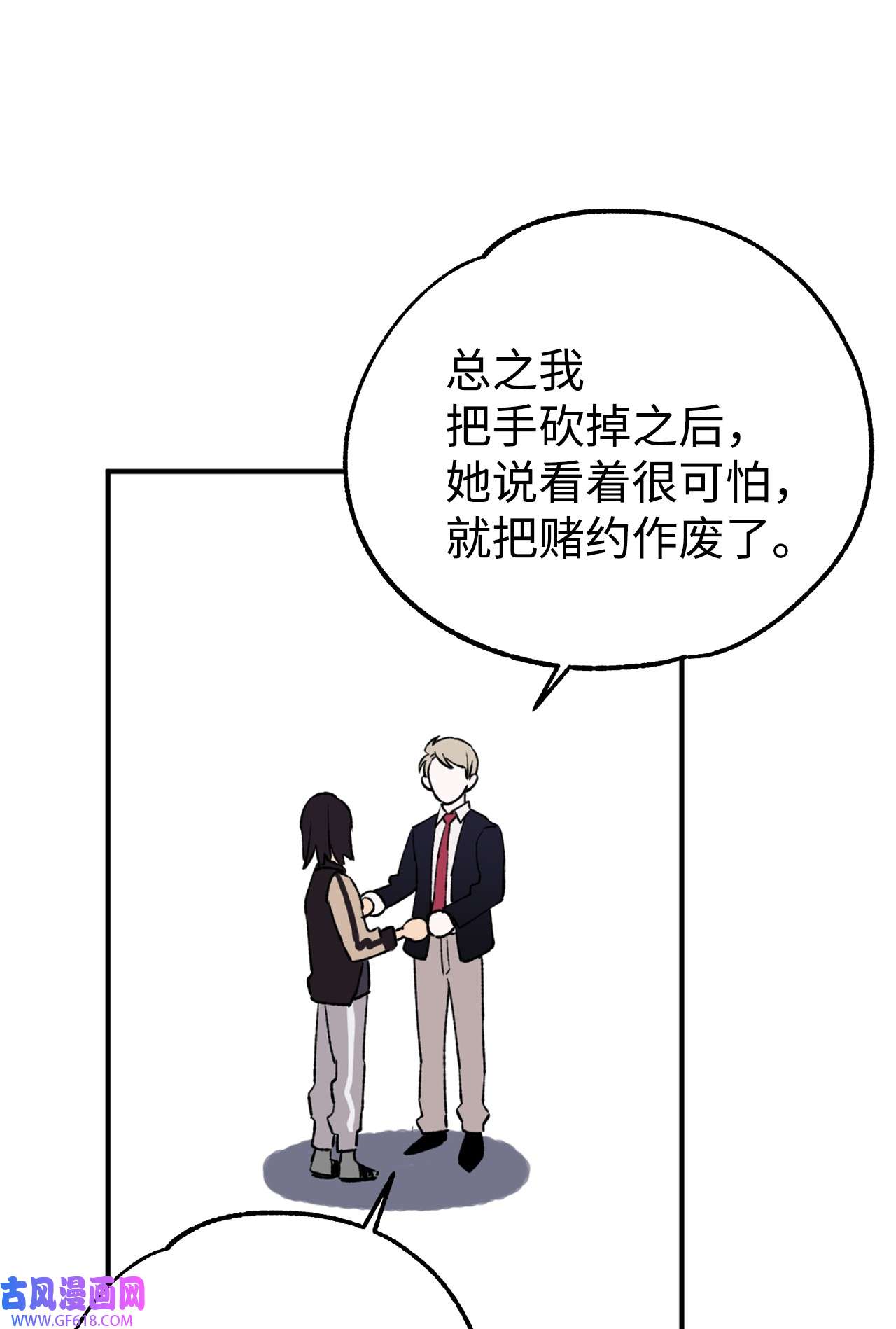我在漫画世界当女主35 互相帮助