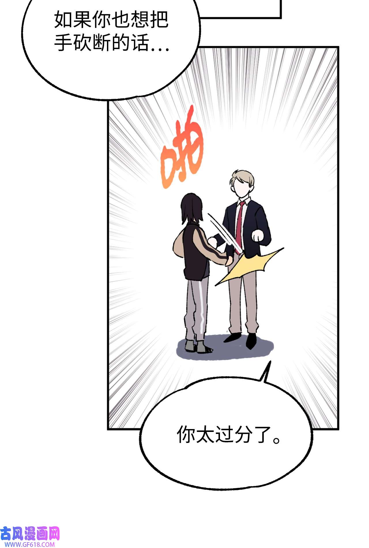 我在漫画世界当女主35 互相帮助