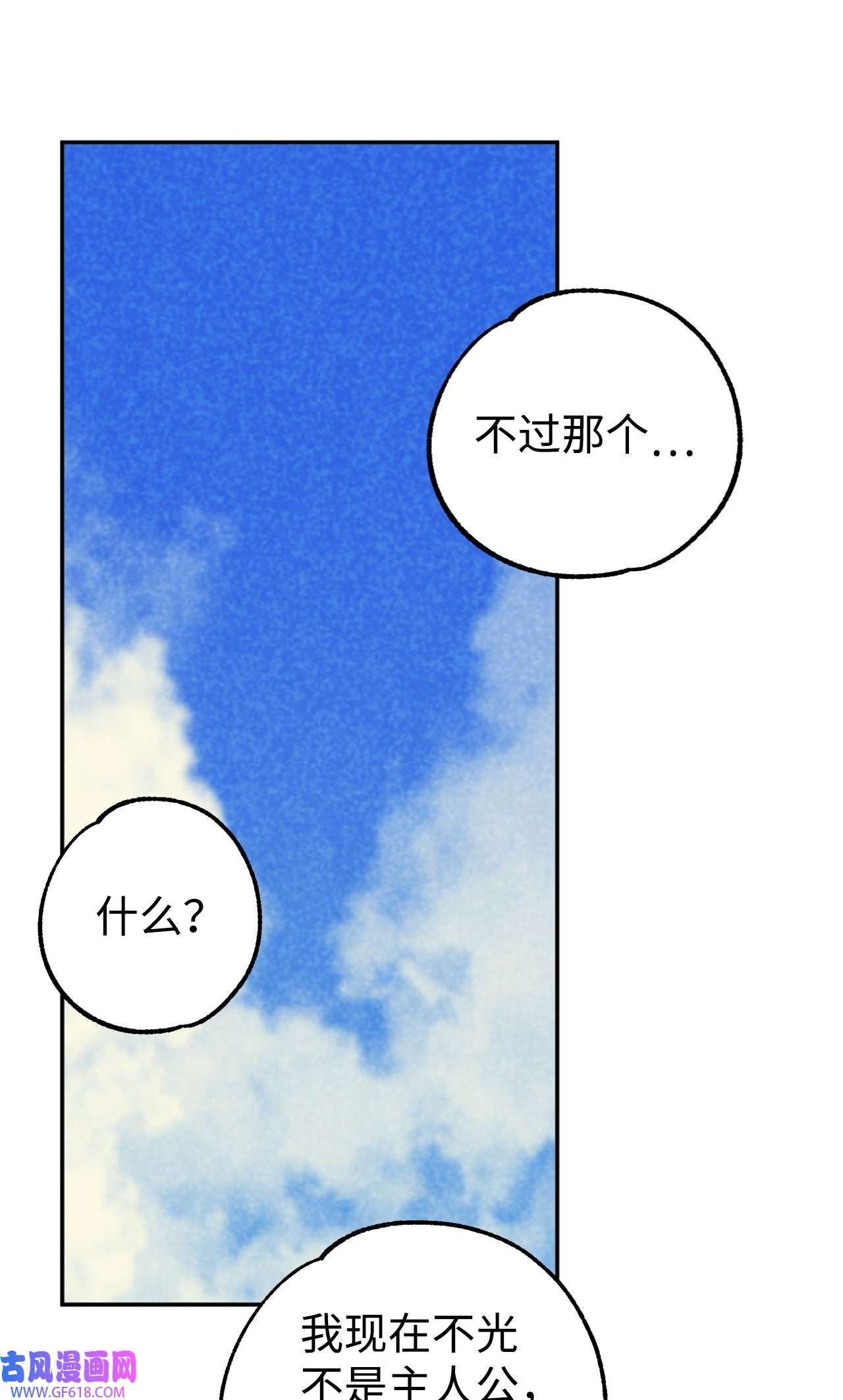 我在漫画世界当女主35 互相帮助