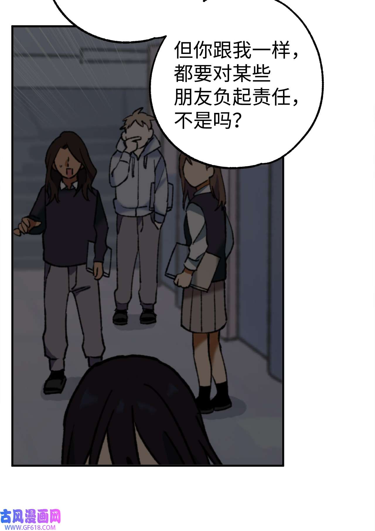 我在漫画世界当女主35 互相帮助