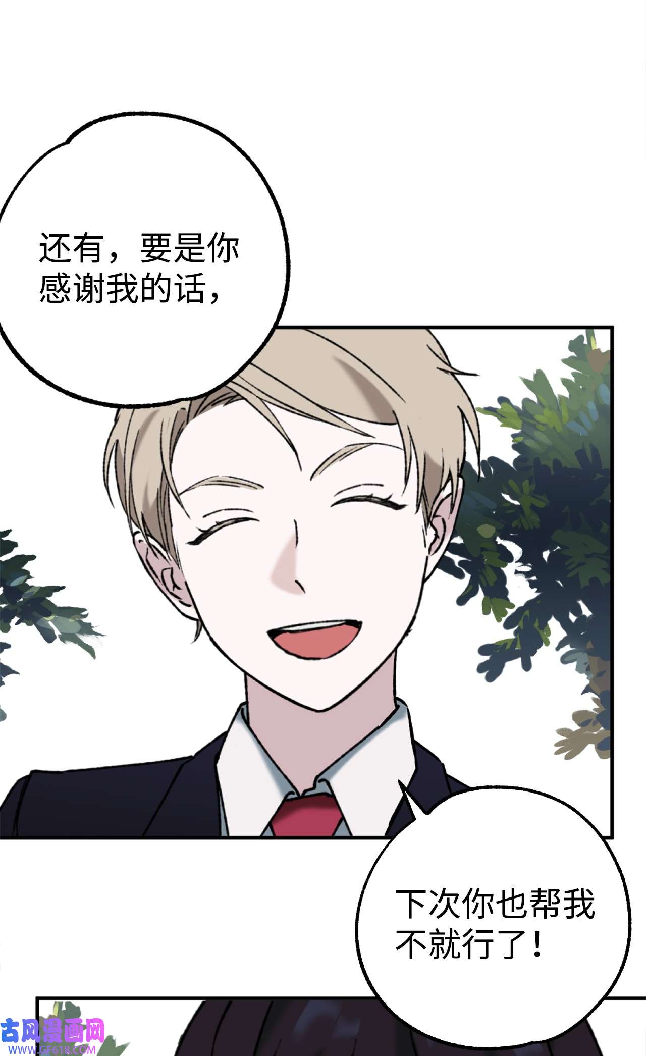 我在漫画世界当女主35 互相帮助