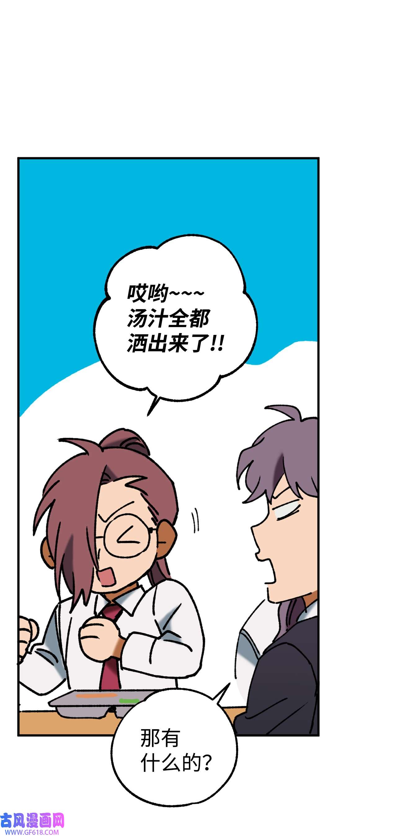 我在漫画世界当女主35 互相帮助