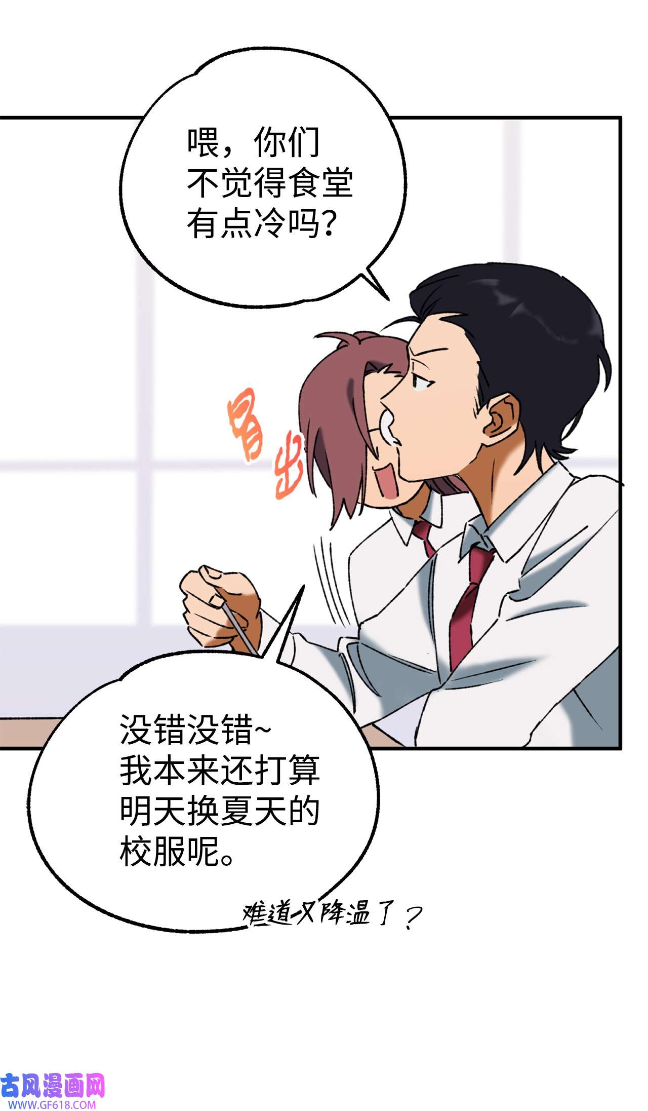 我在漫画世界当女主35 互相帮助
