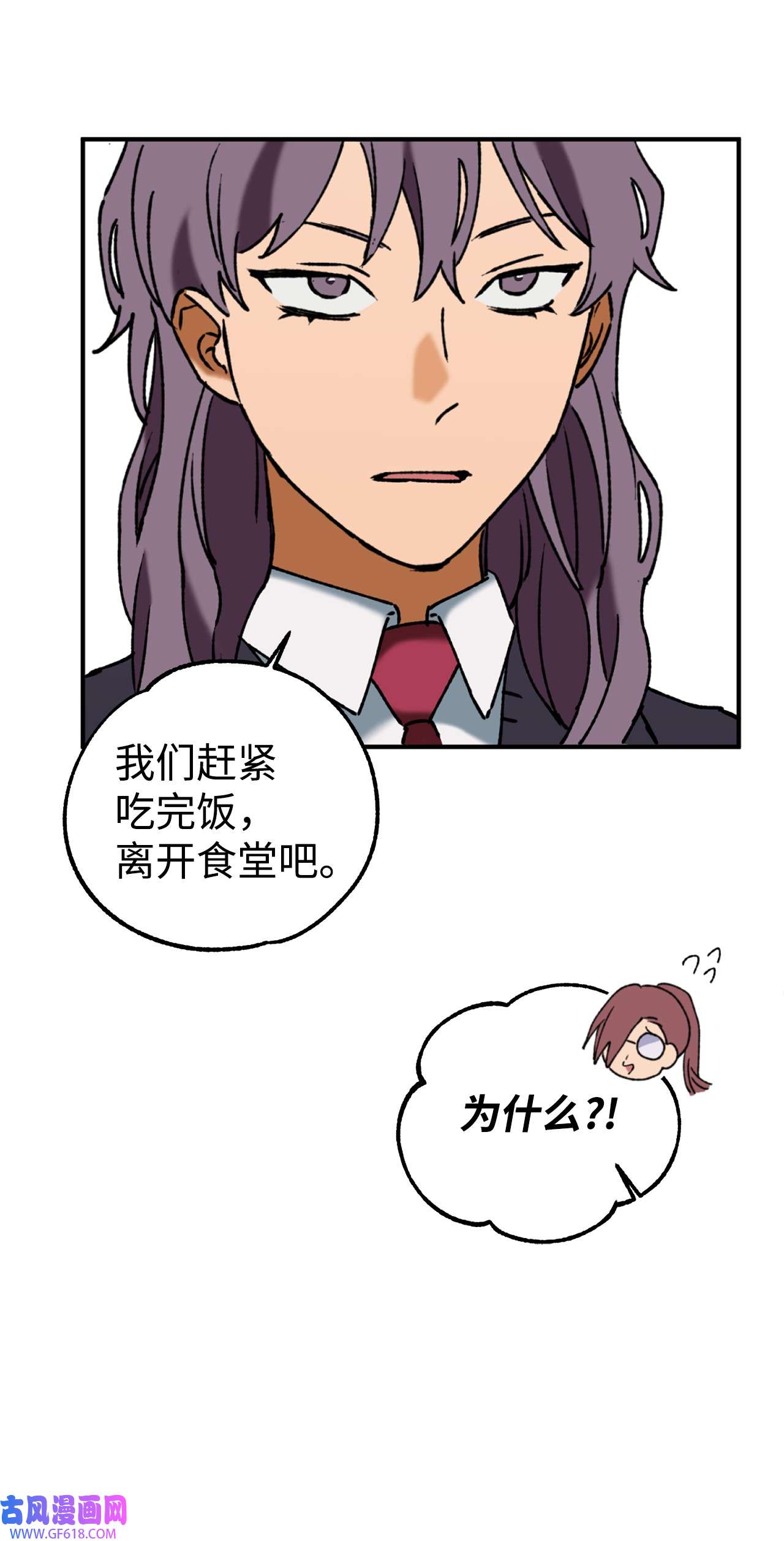 我在漫画世界当女主35 互相帮助