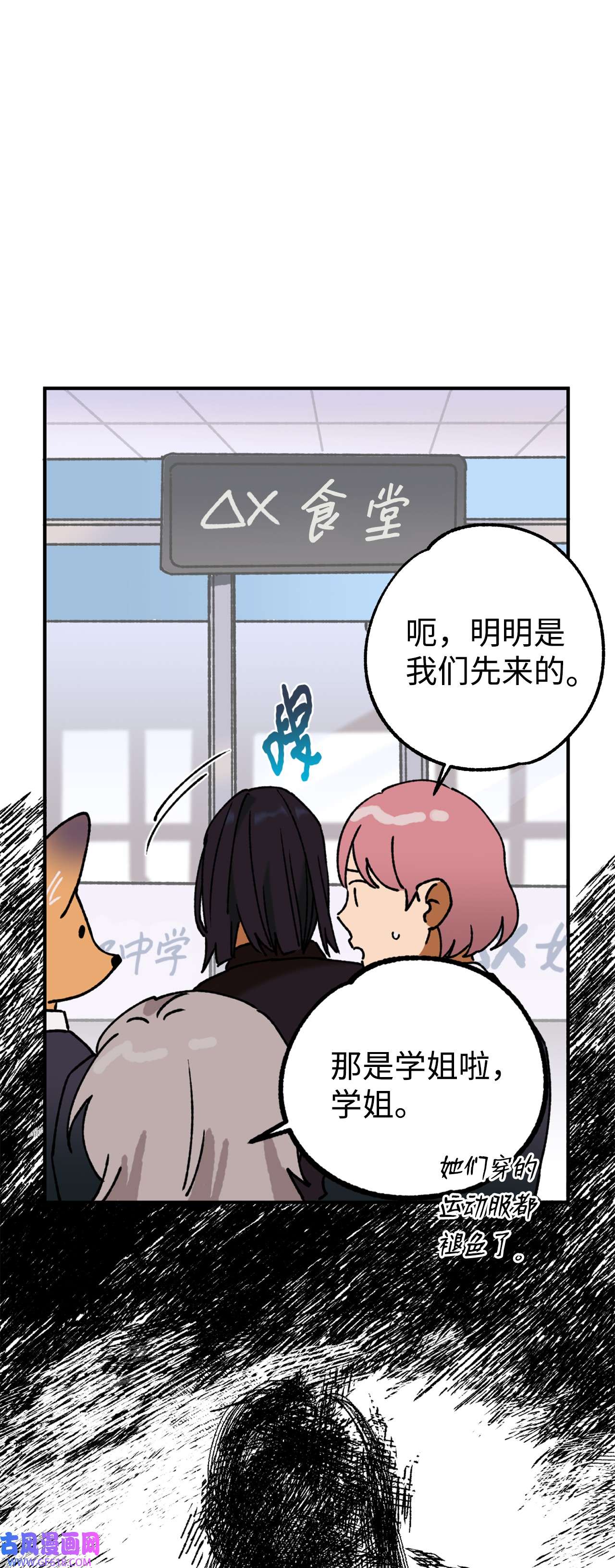 我在漫画世界当女主35 互相帮助