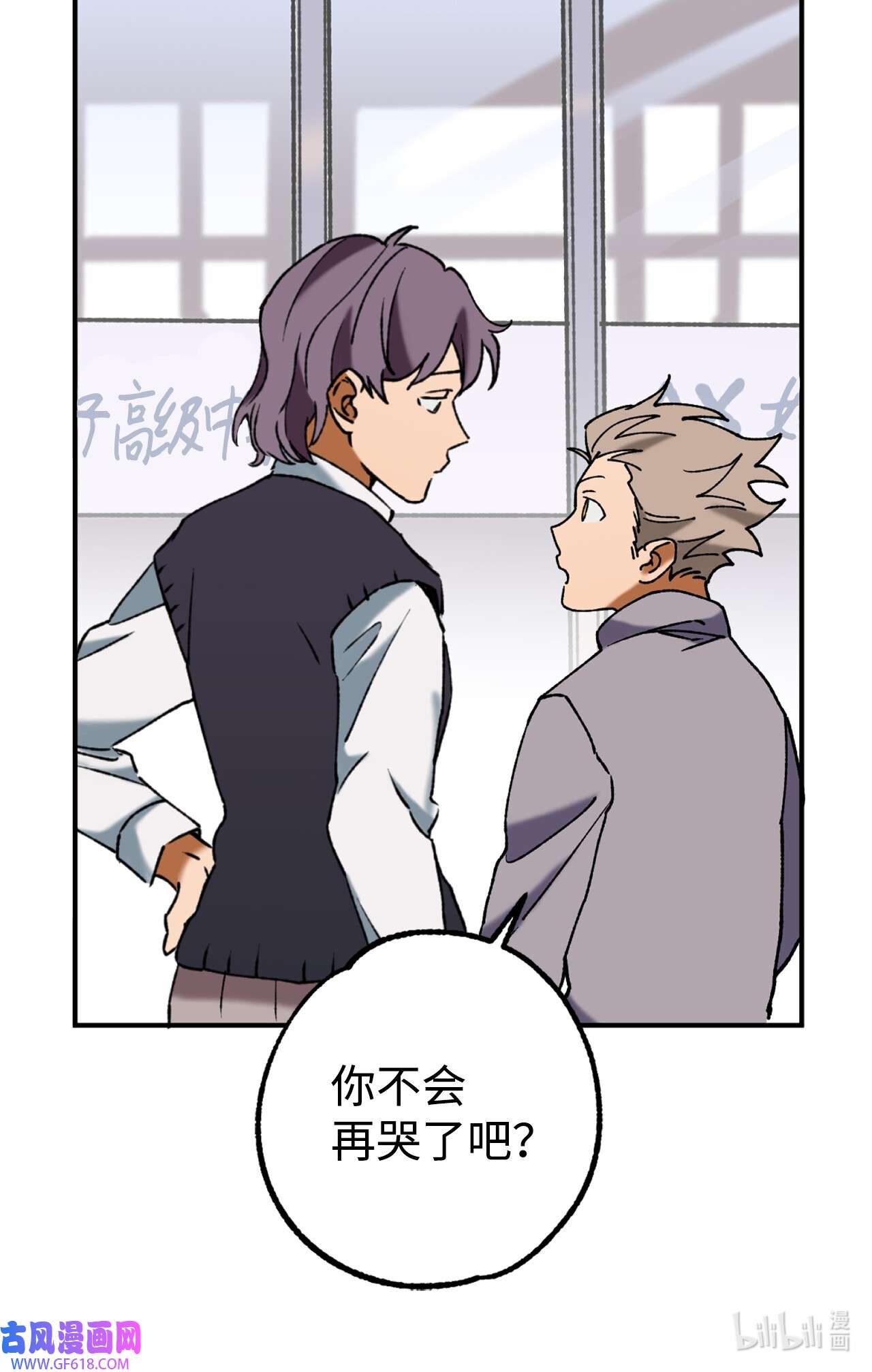 我在漫画世界当女主35 互相帮助
