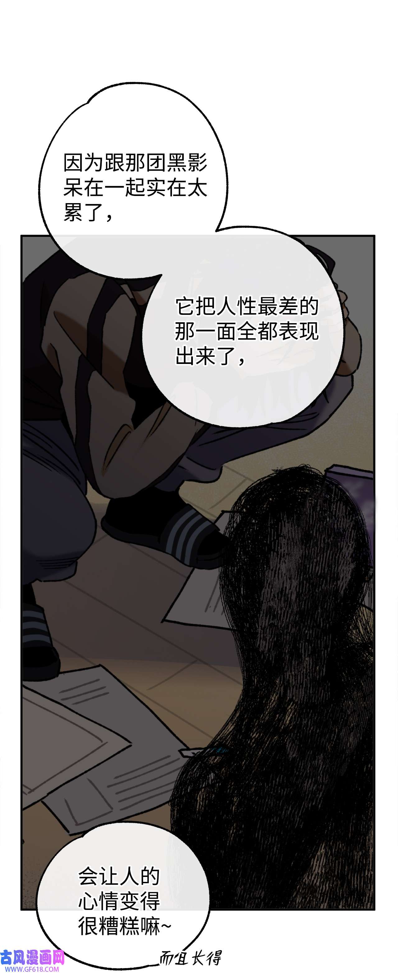 我在漫画世界当女主35 互相帮助