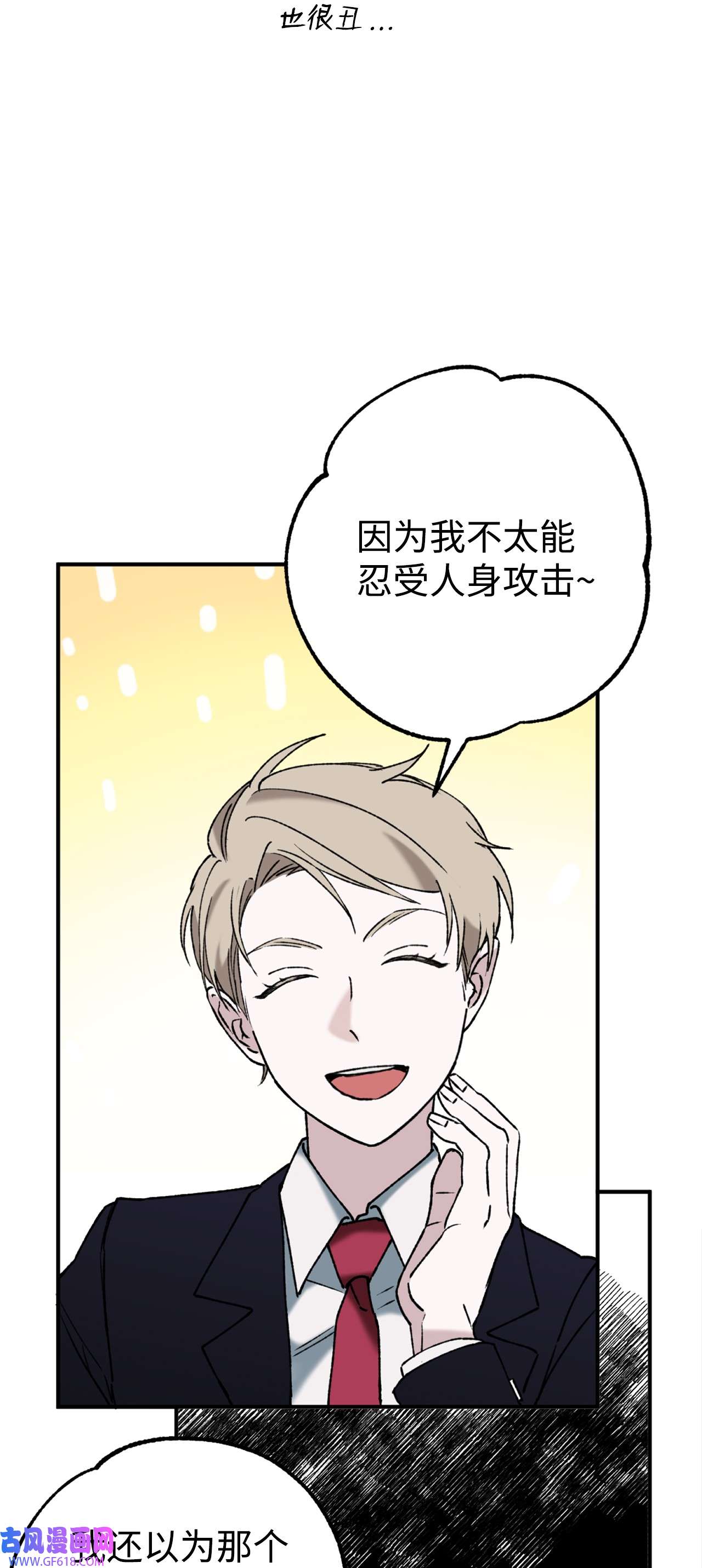 我在漫画世界当女主35 互相帮助