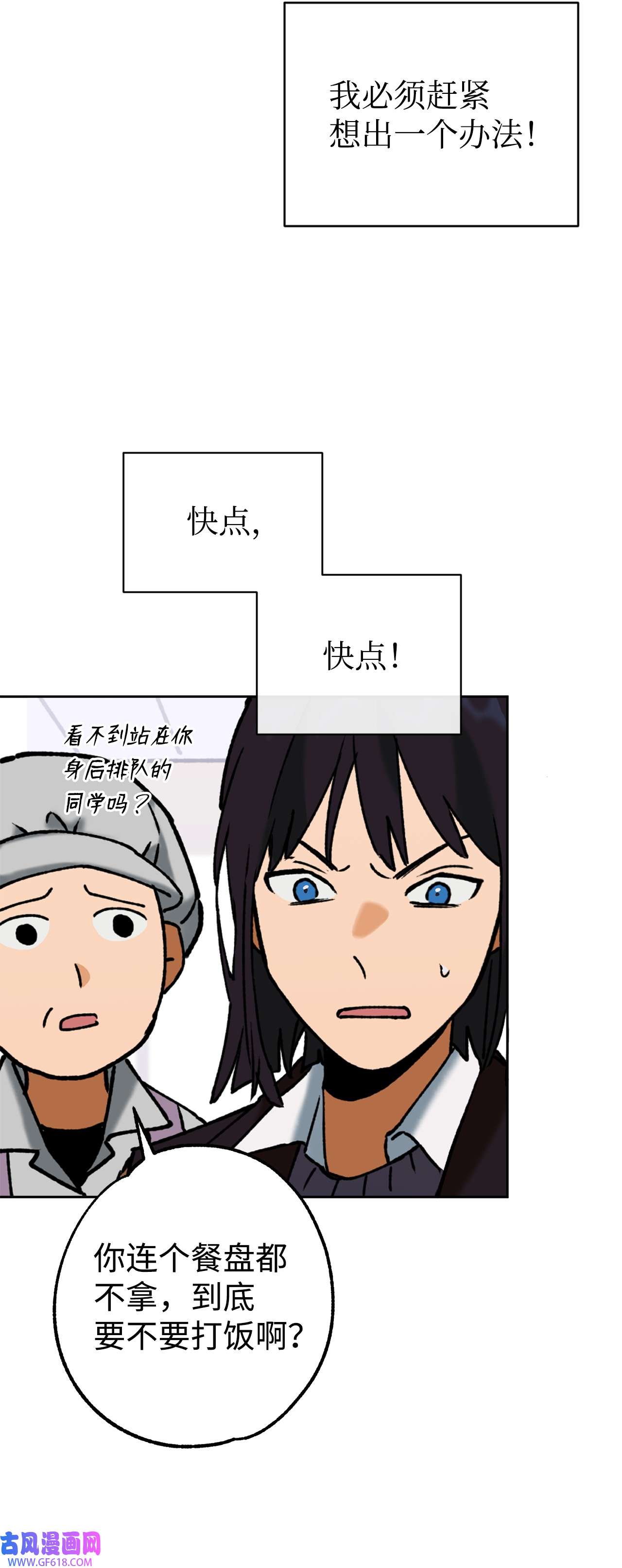 我在漫画世界当女主36 危险