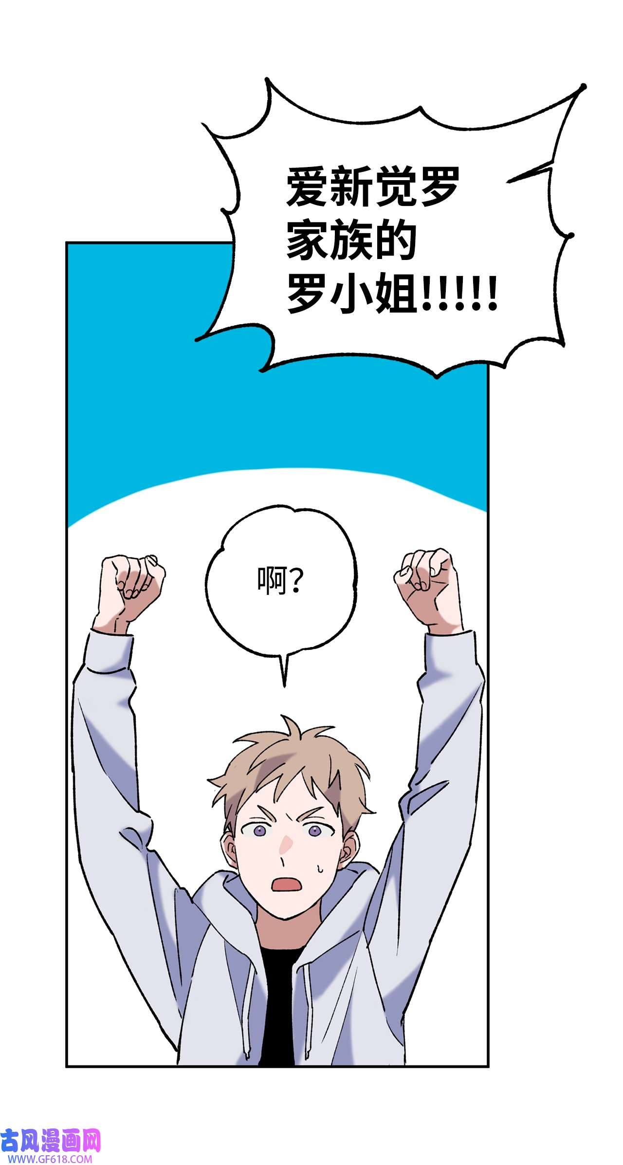 我在漫画世界当女主36 危险