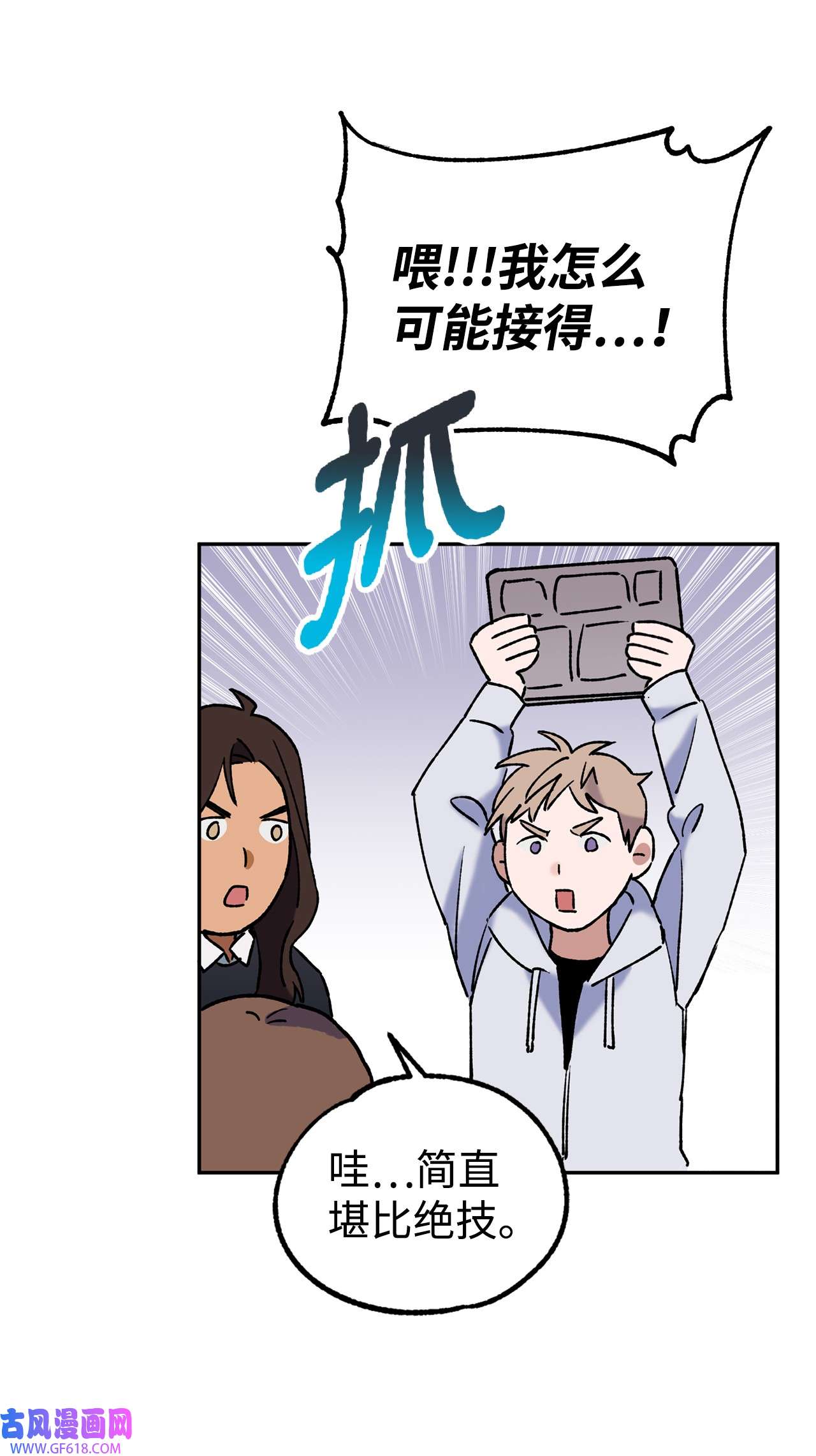 我在漫画世界当女主36 危险