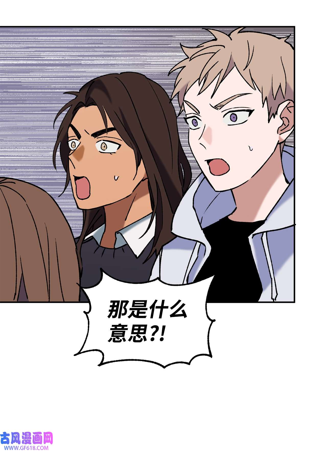 我在漫画世界当女主36 危险