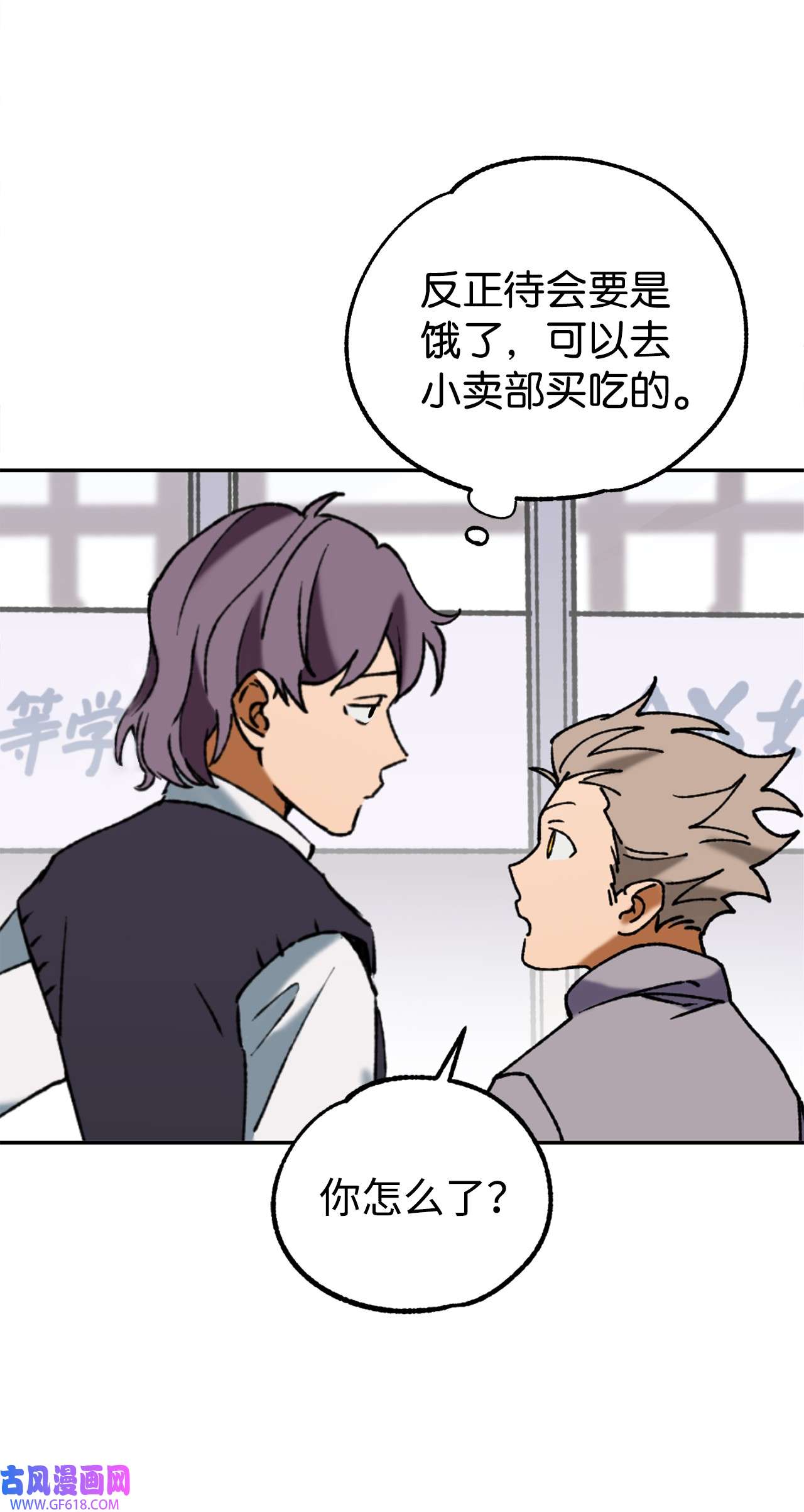 我在漫画世界当女主36 危险