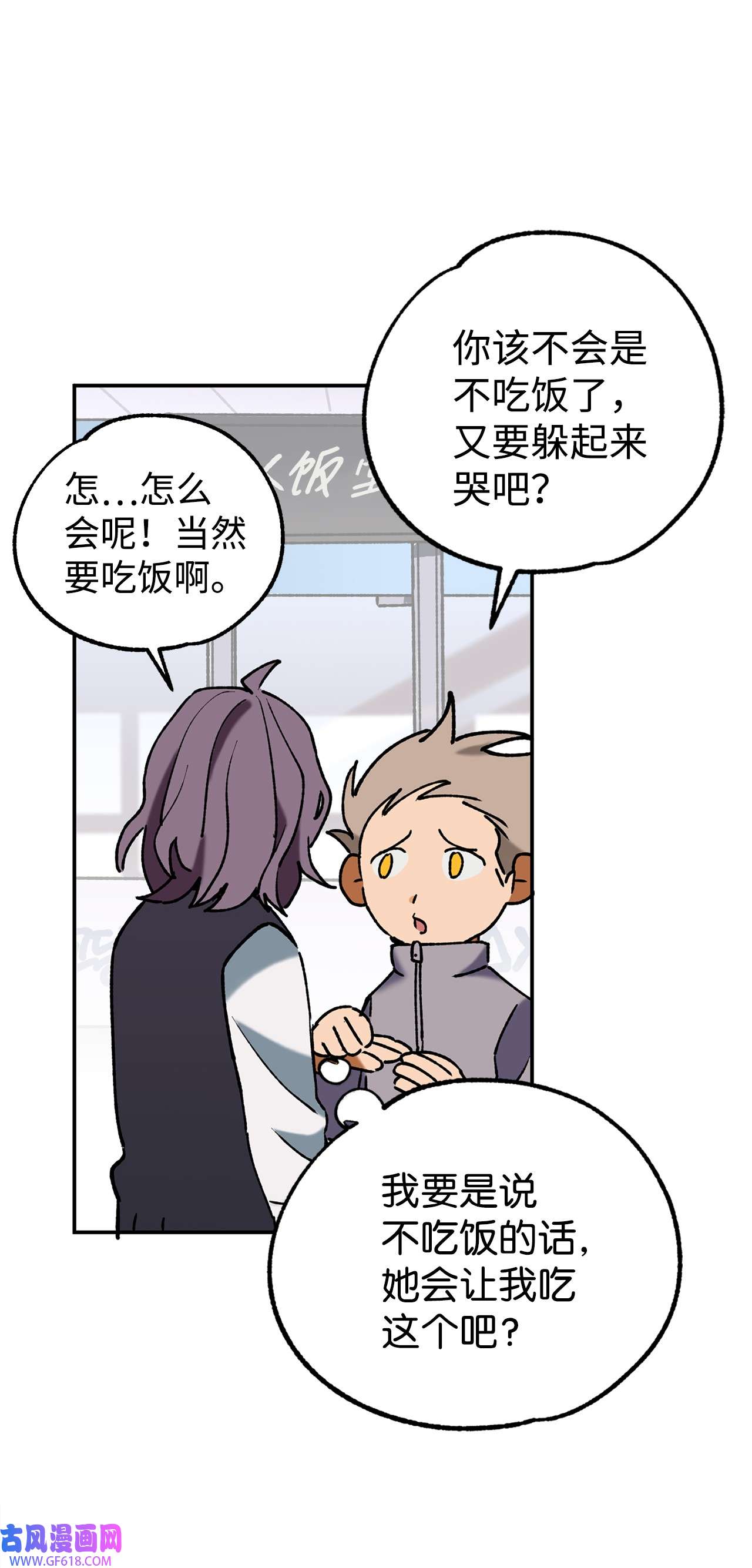 我在漫画世界当女主36 危险