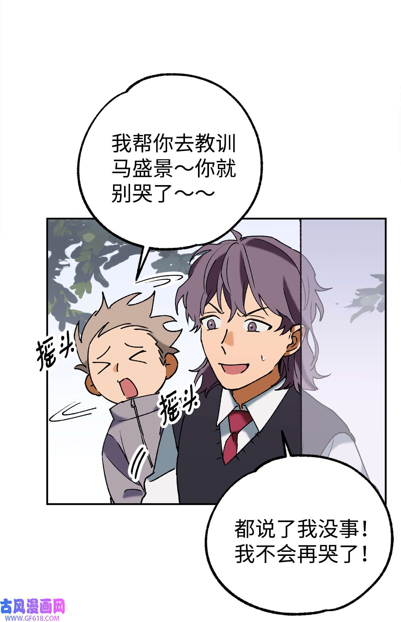 我在漫画世界当女主36 危险
