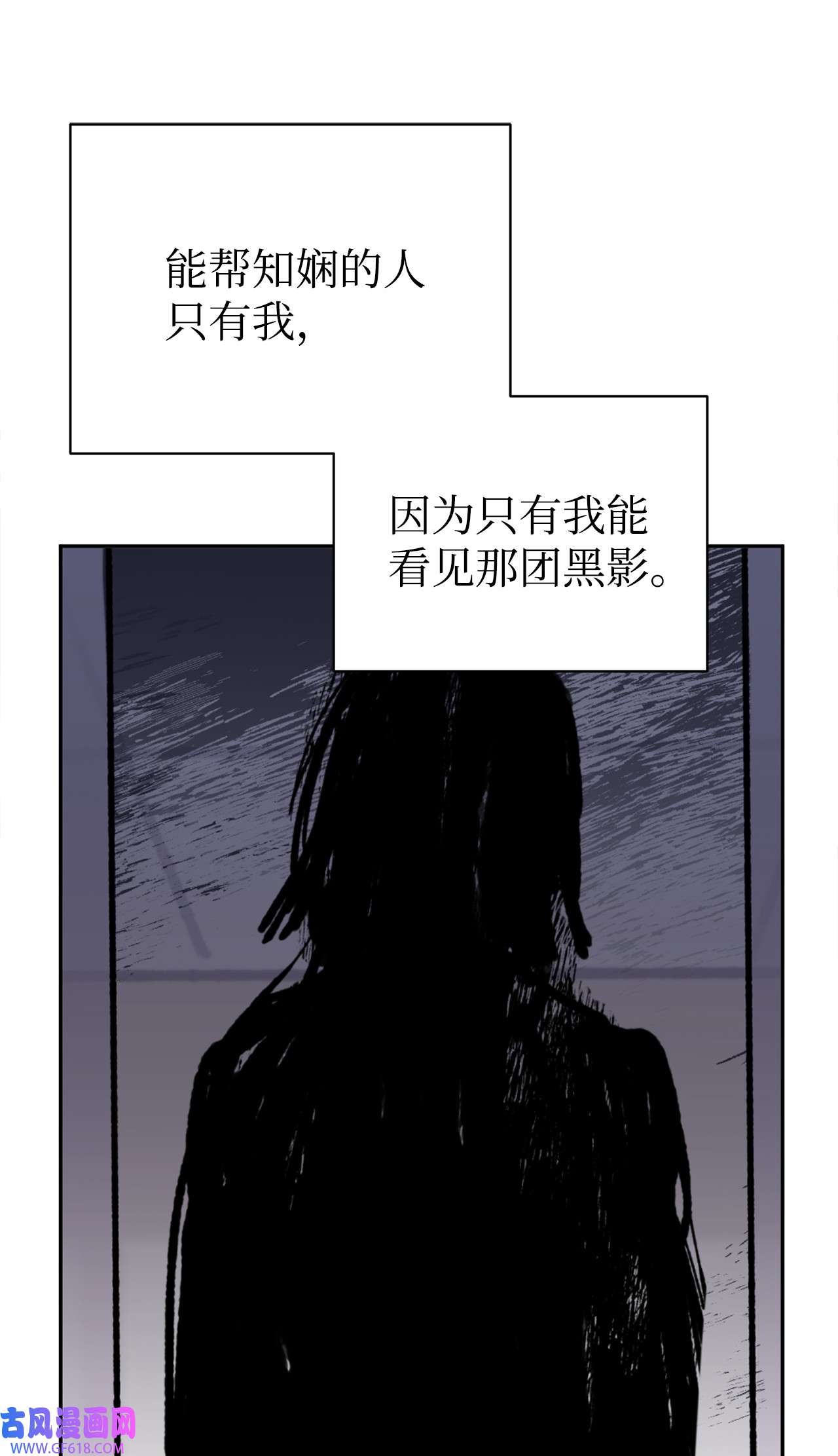我在漫画世界当女主36 危险